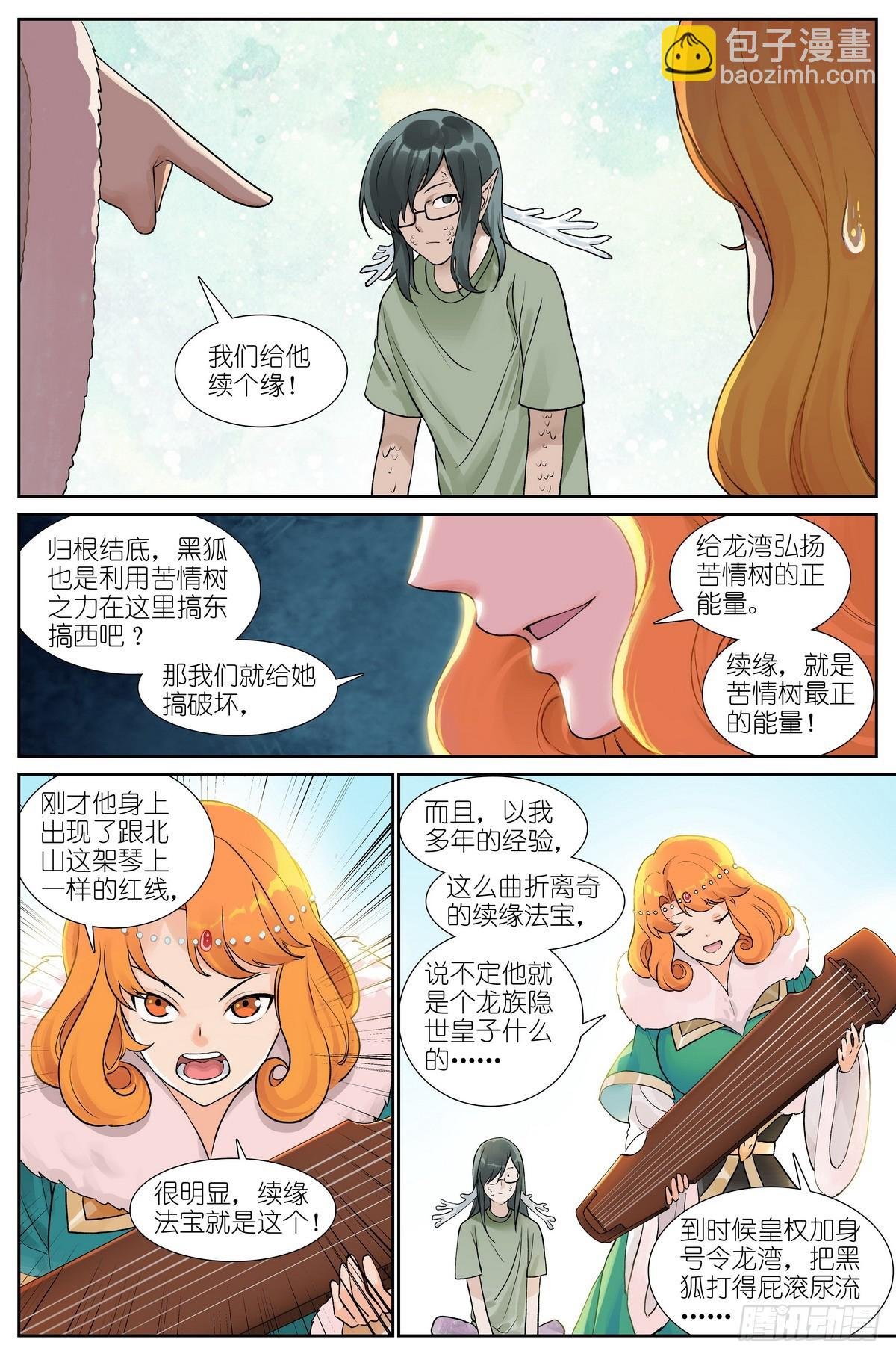 总517·你这不是爱！