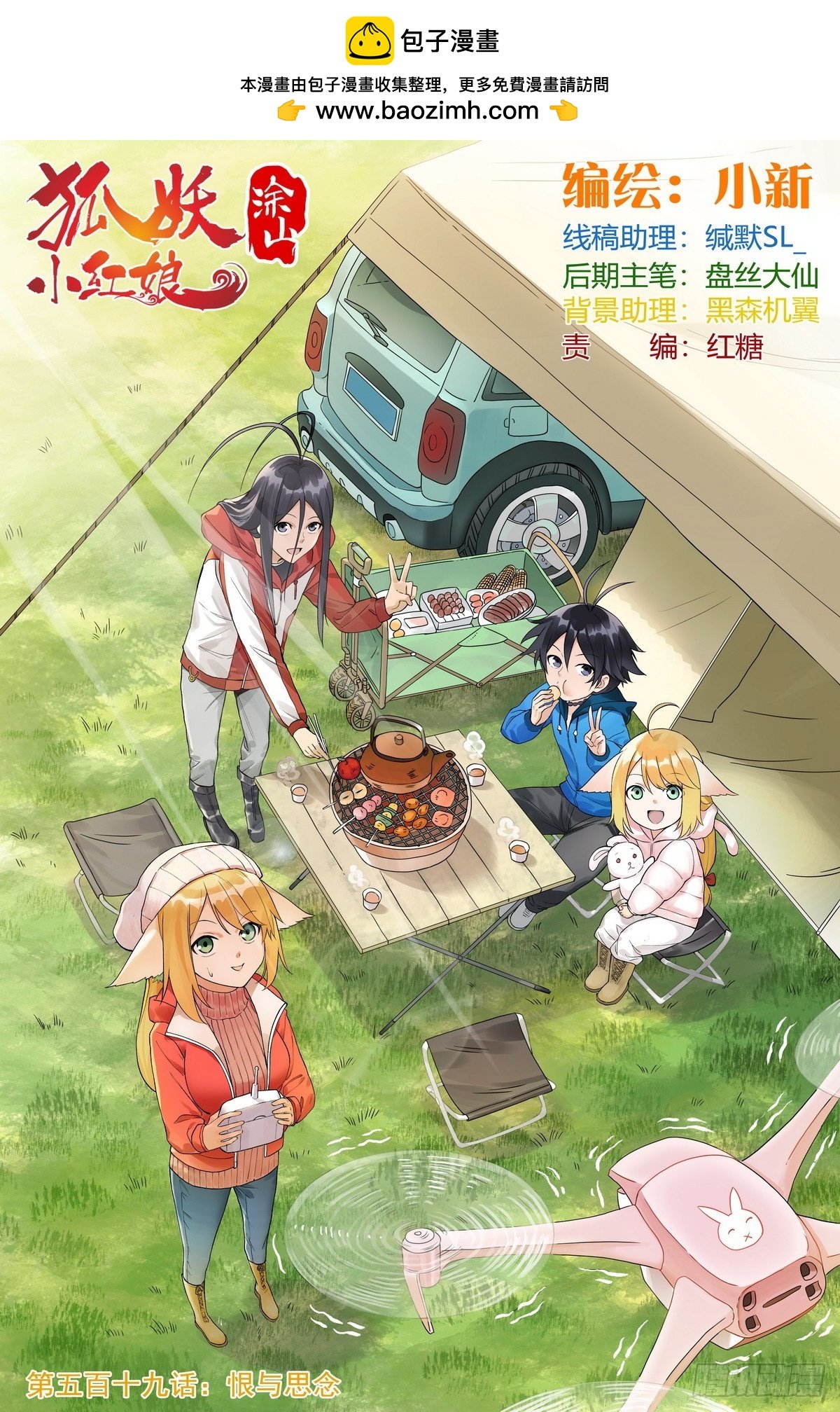 总519·恨与思念