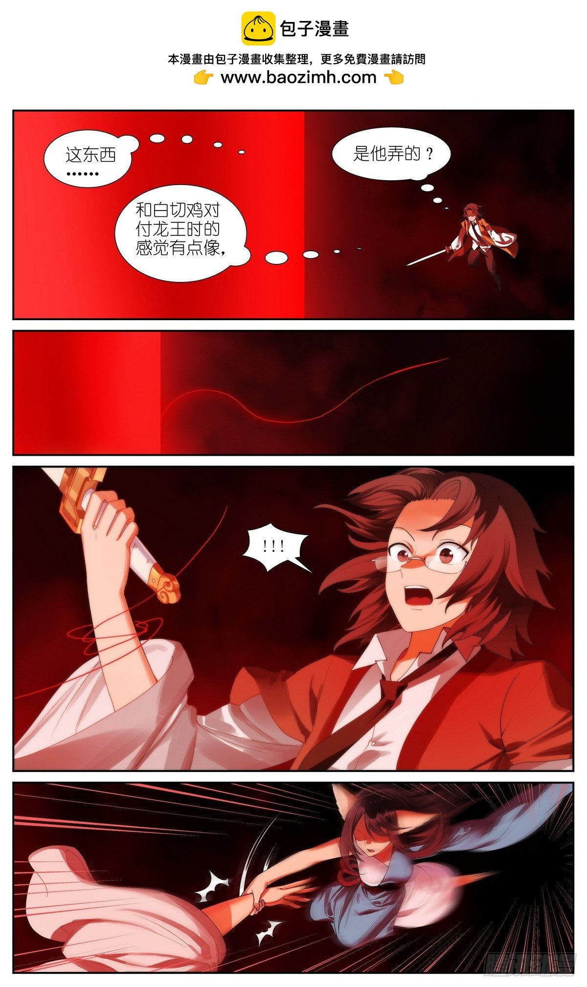 总520·大老爷您回来了？