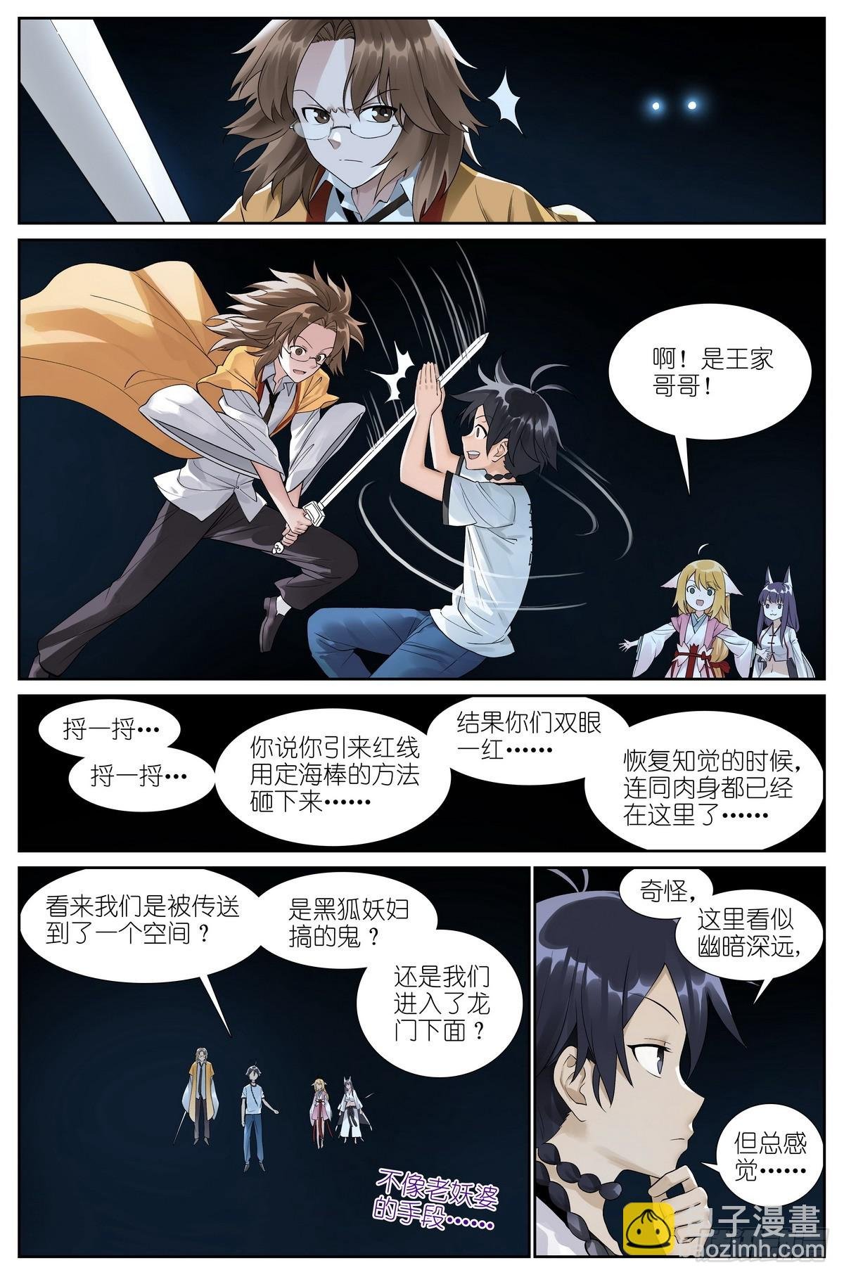 总520·大老爷您回来了？