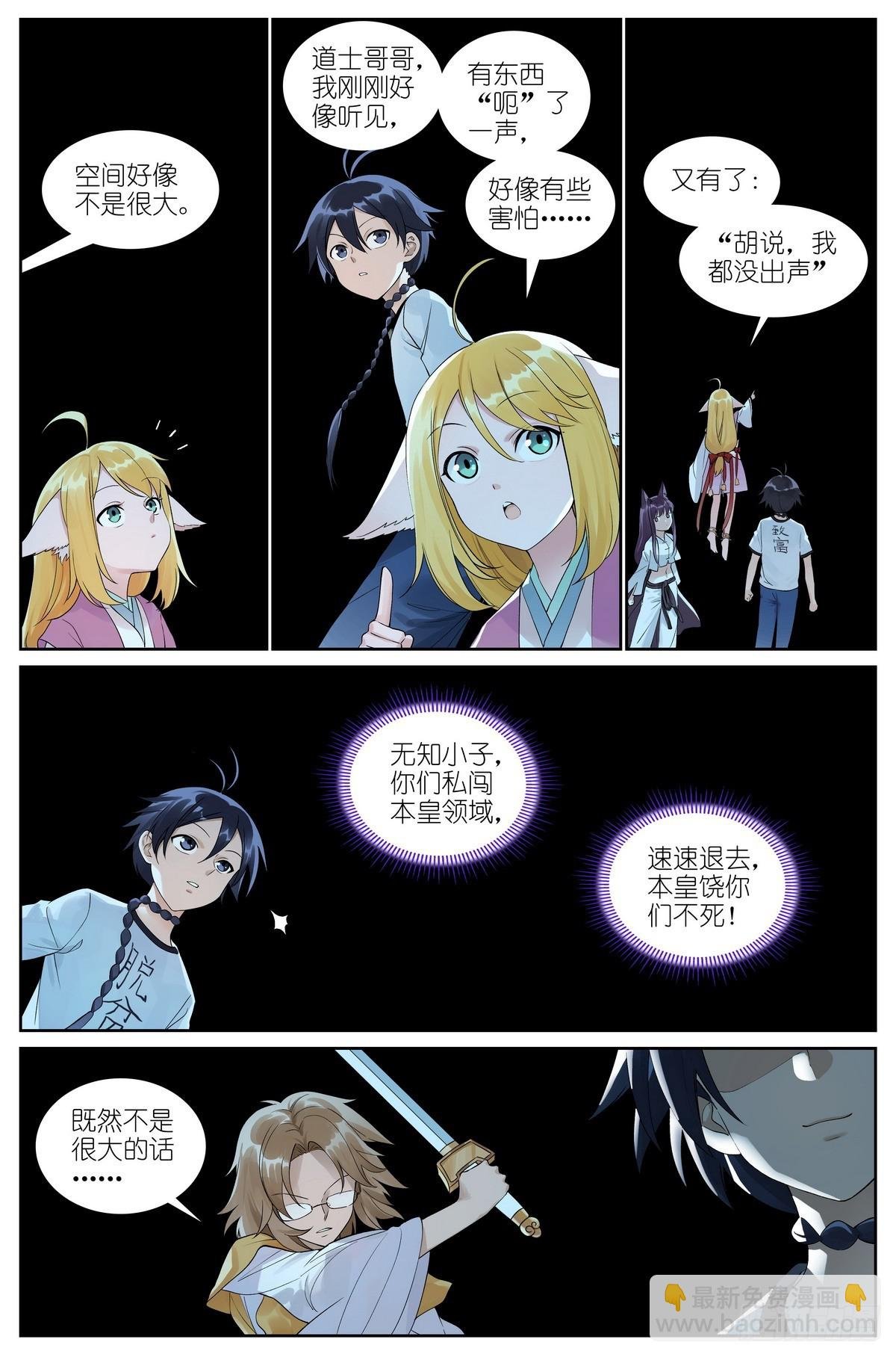 总520·大老爷您回来了？