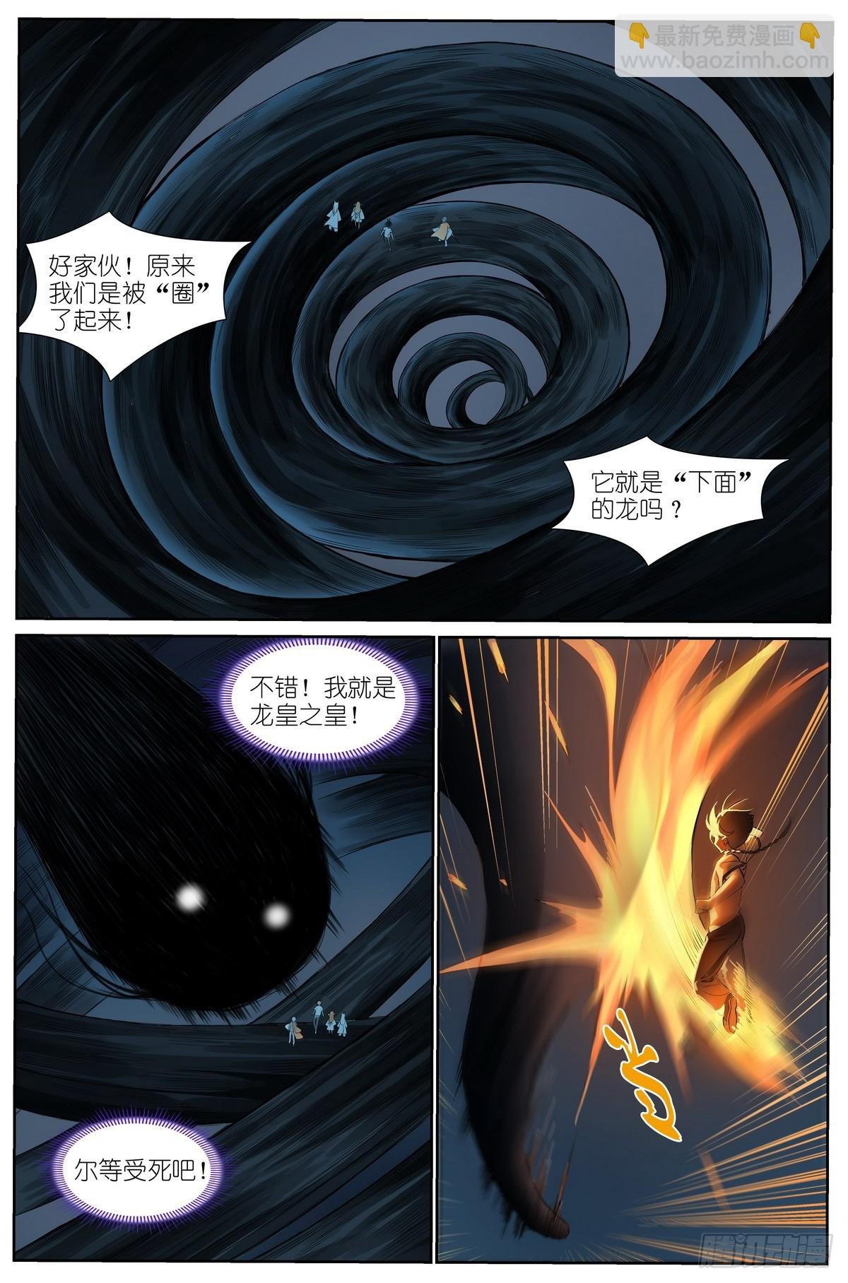 总520·大老爷您回来了？