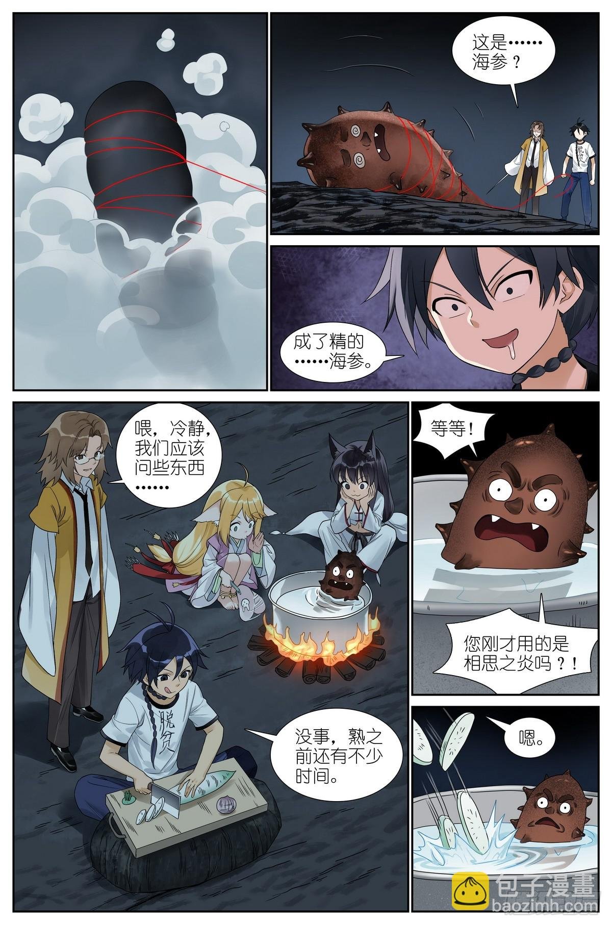 总520·大老爷您回来了？