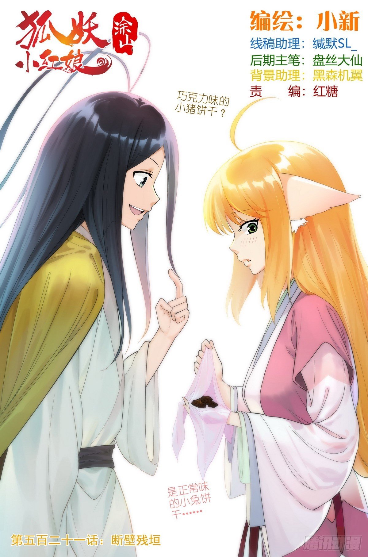 总521·断壁残垣
