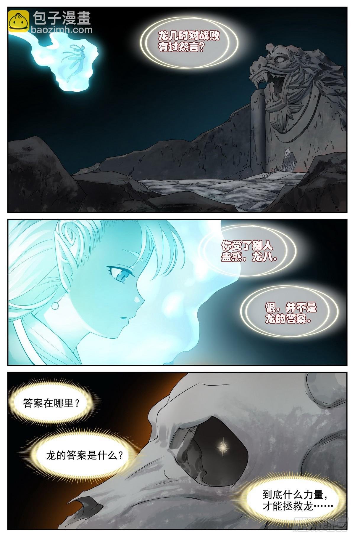 总522·他的手下怎有活口