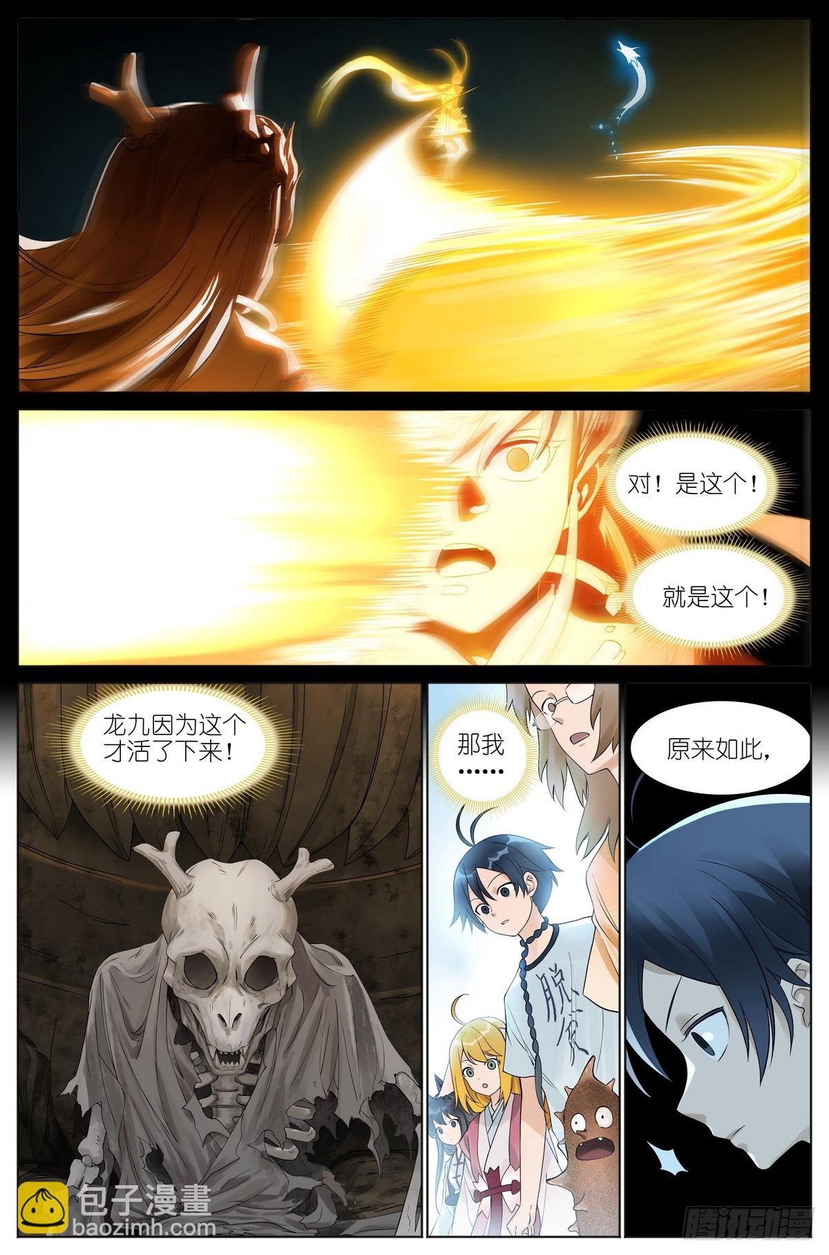 总524·战斗种族