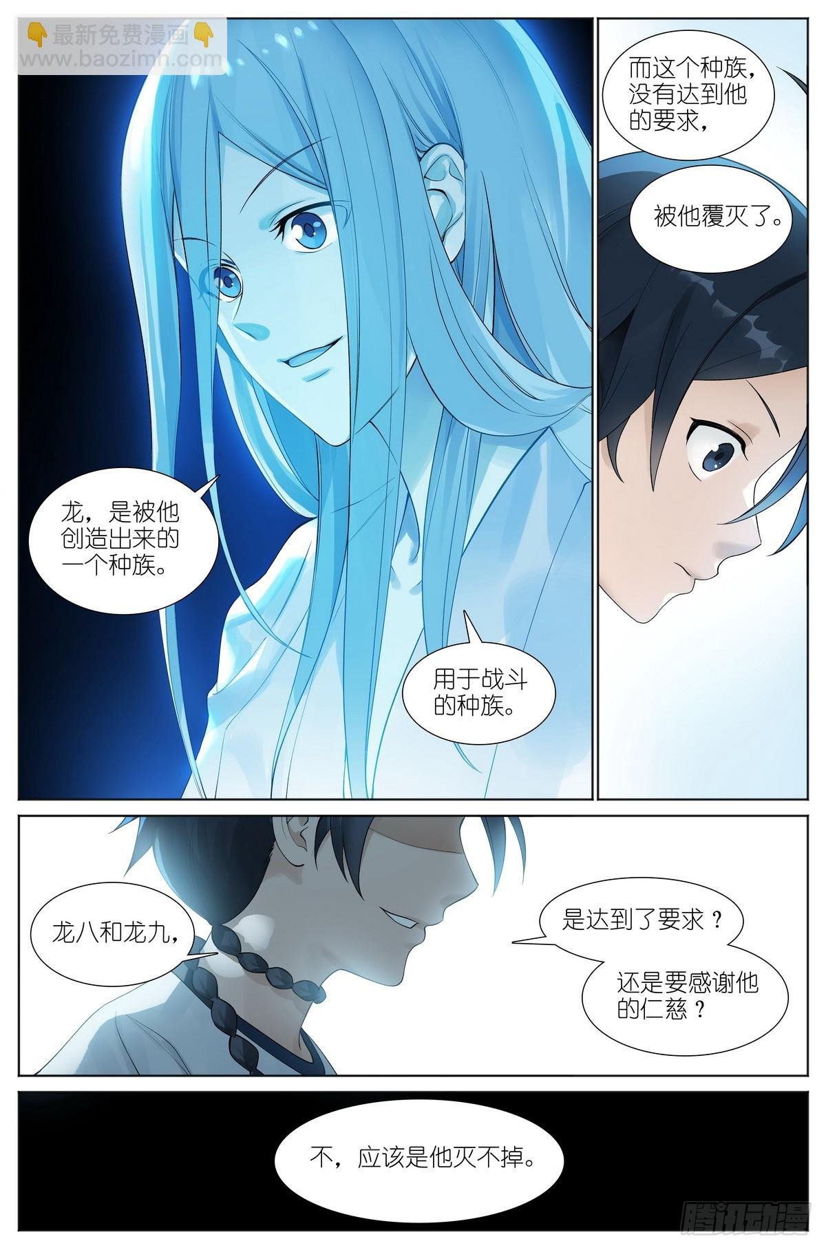总524·战斗种族