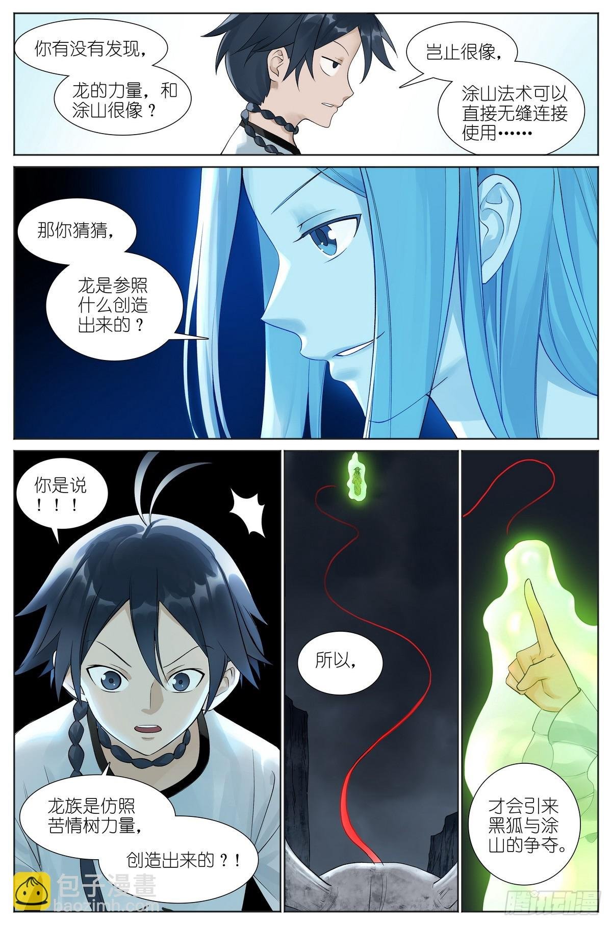 总524·战斗种族