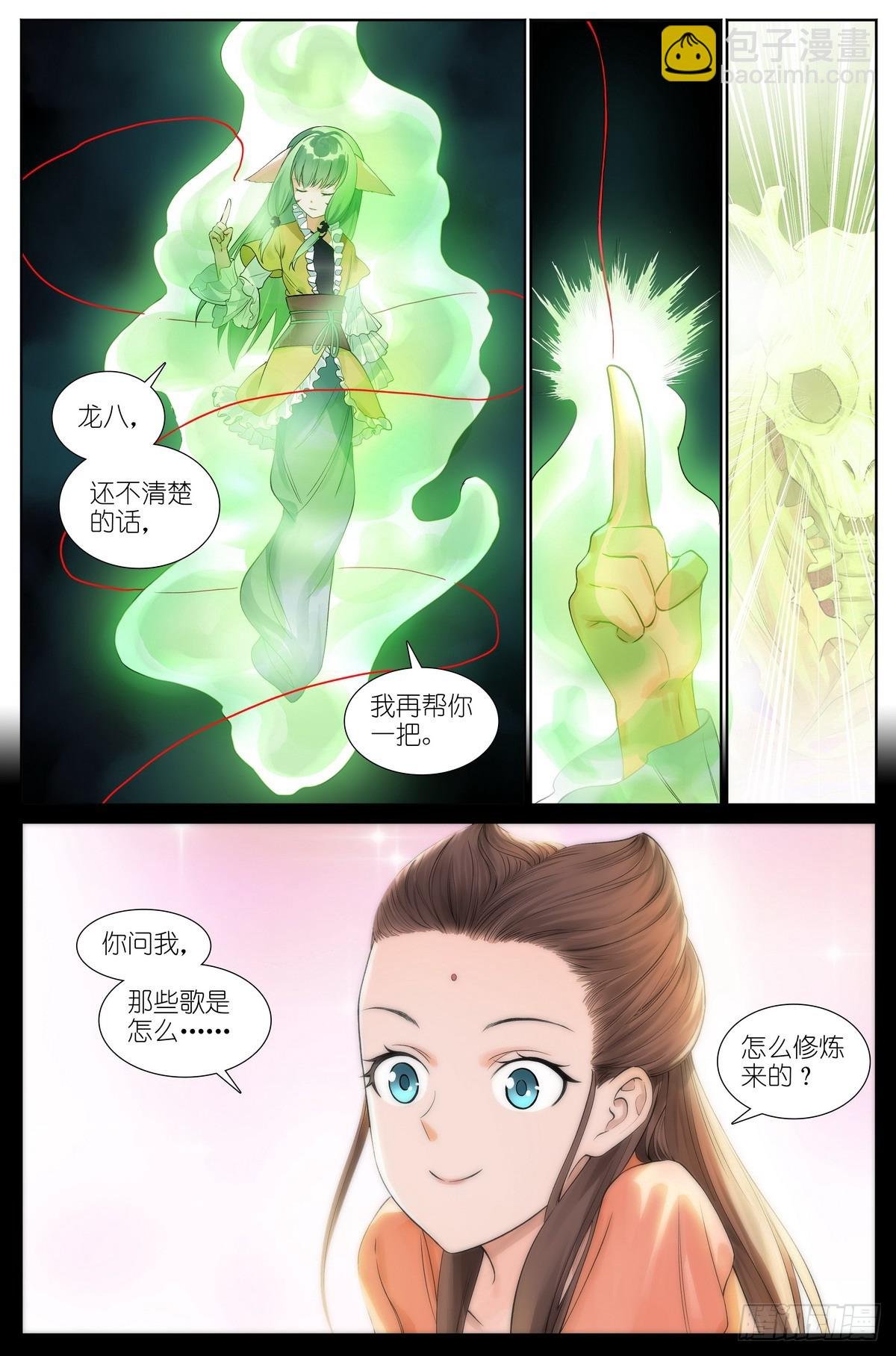 总524·战斗种族