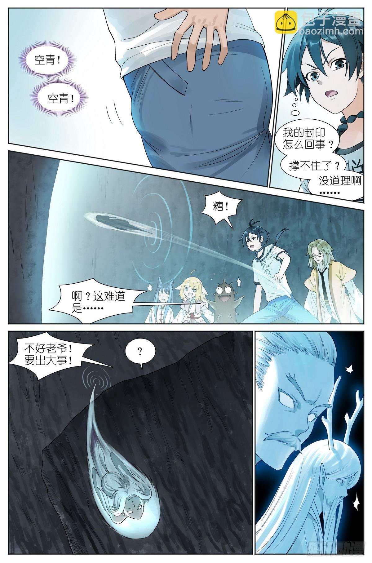 总525·龙族恩人