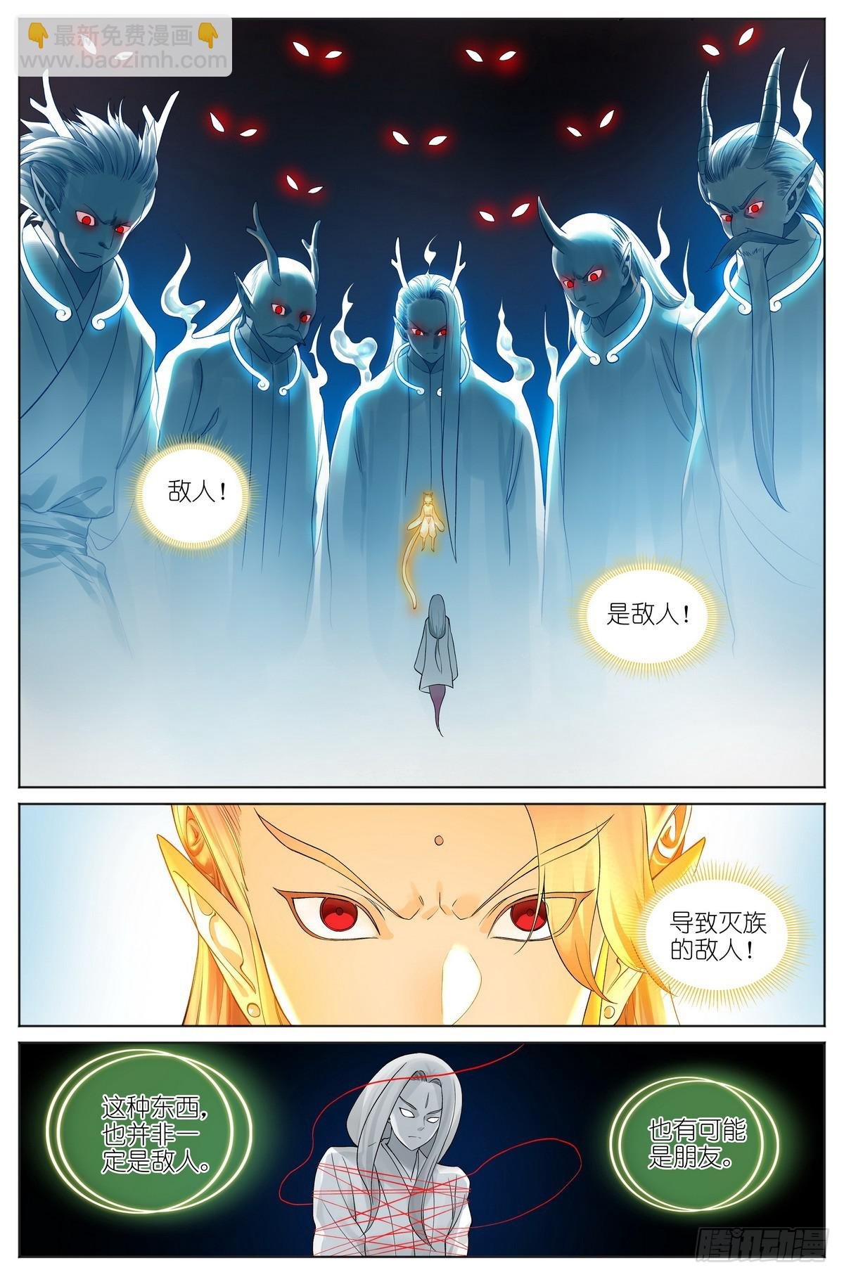 总525·龙族恩人