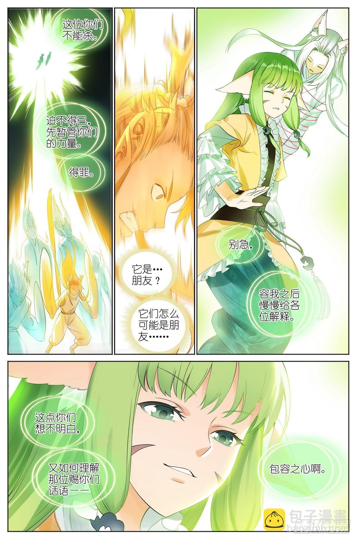 总525·龙族恩人