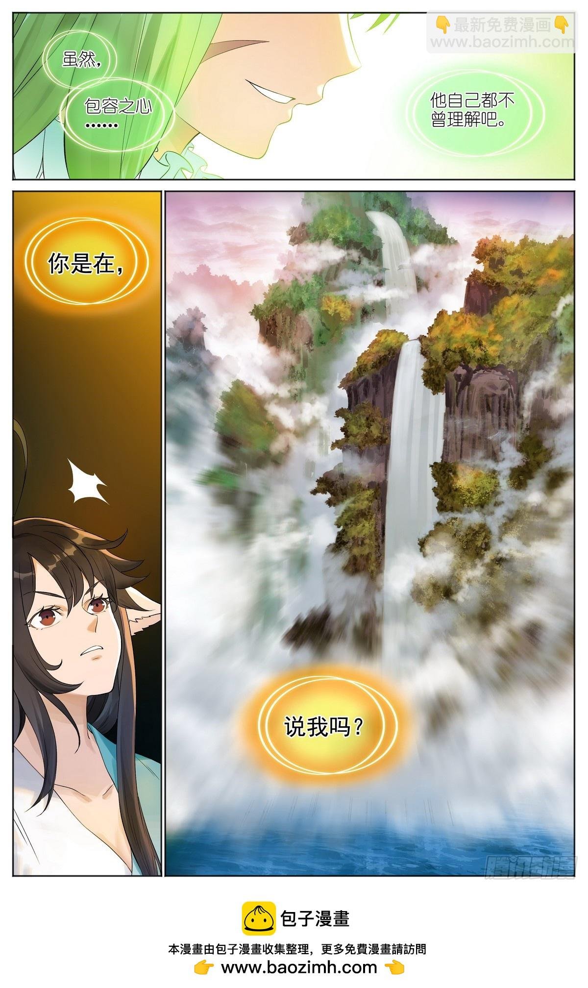总525·龙族恩人