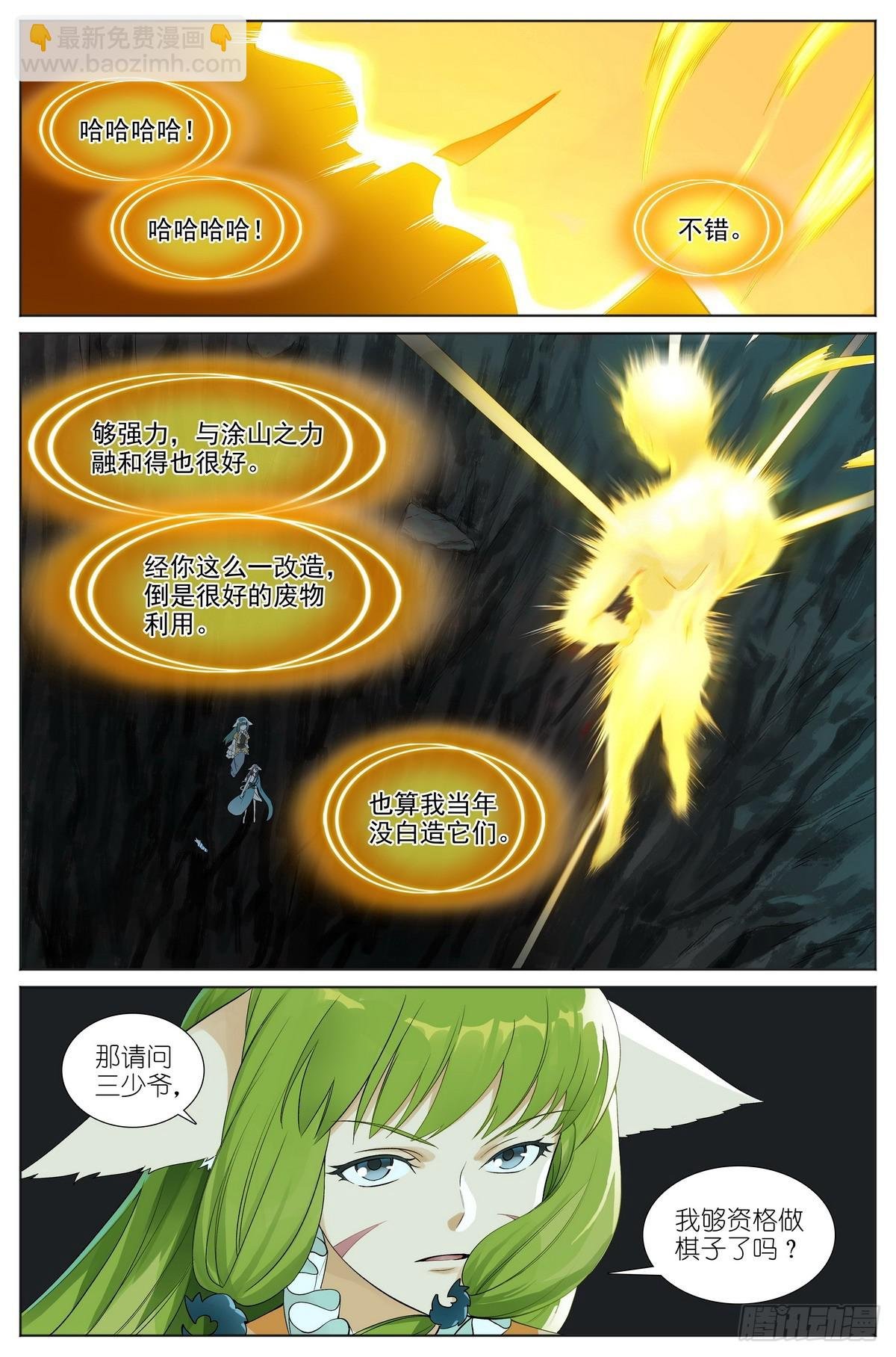 总526·挥掌问天何为棋