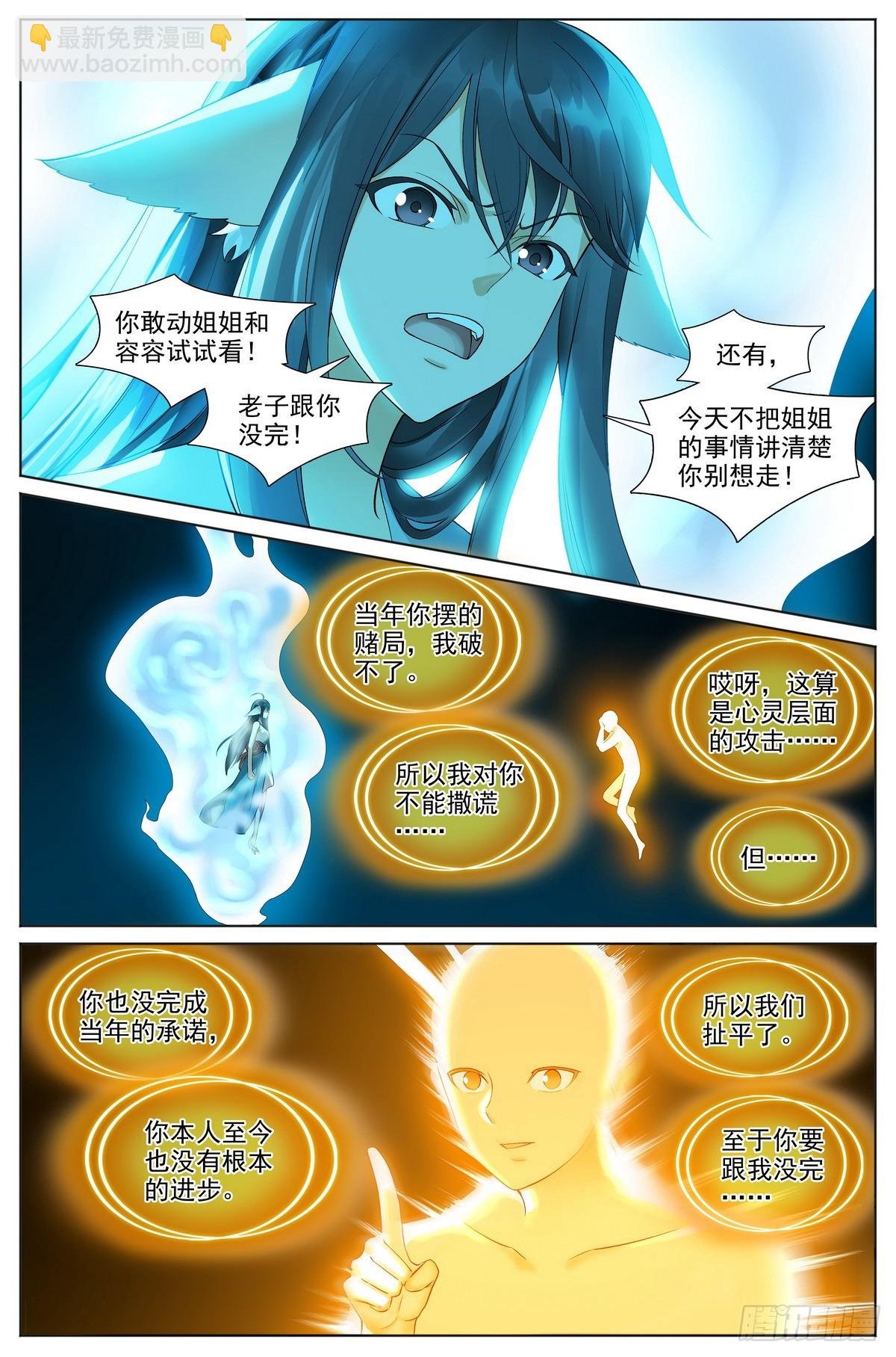总526·挥掌问天何为棋