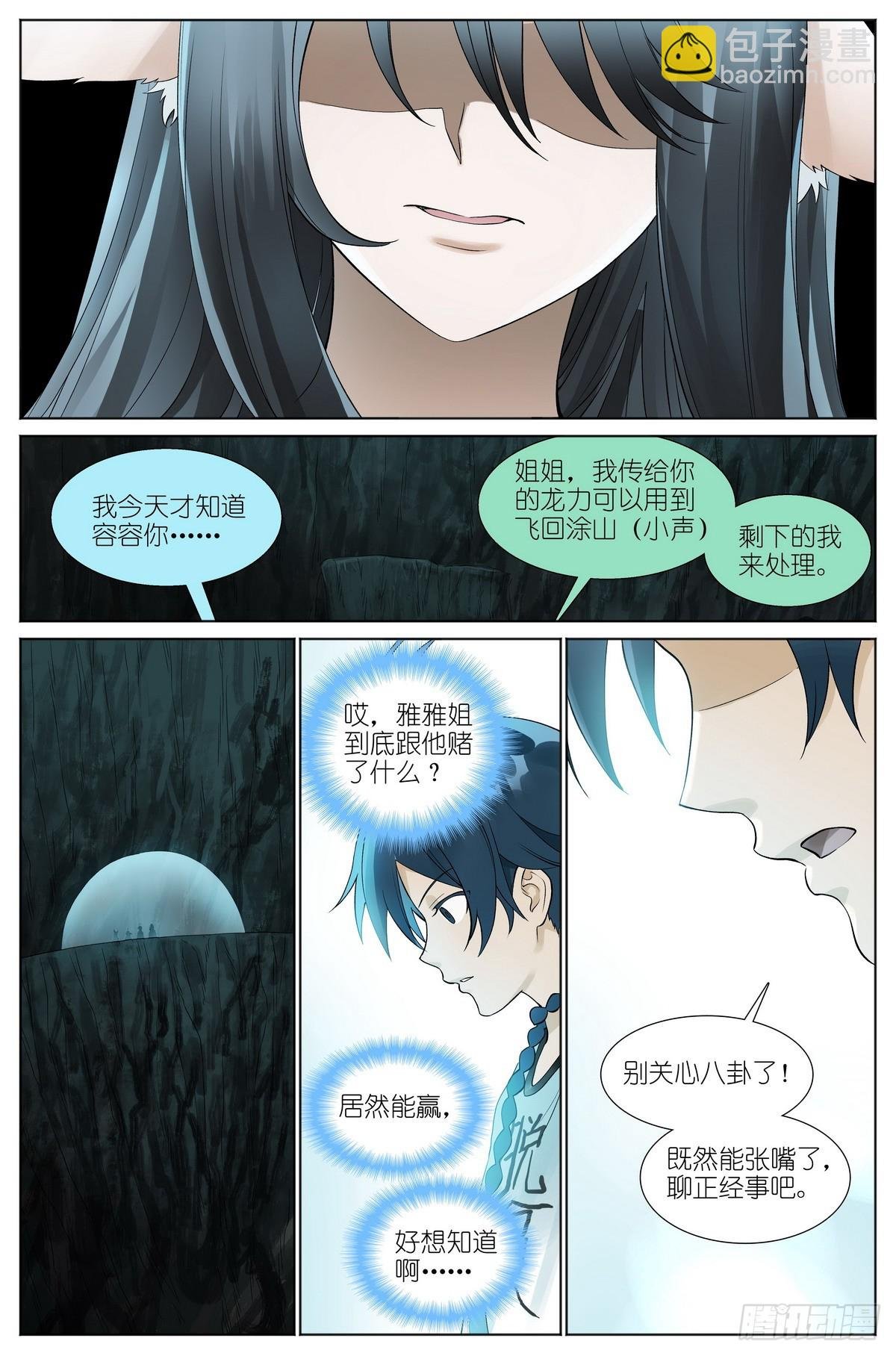 总526·挥掌问天何为棋