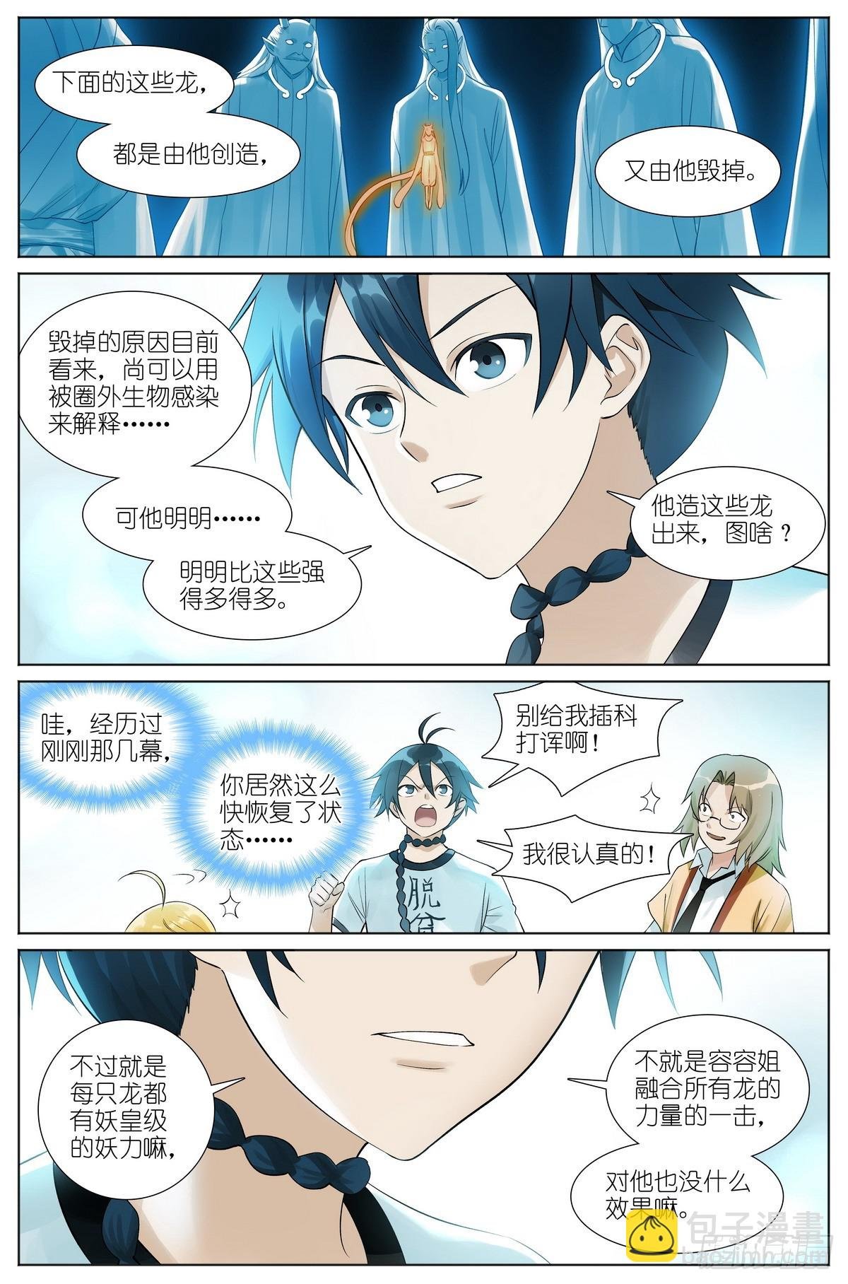 总526·挥掌问天何为棋