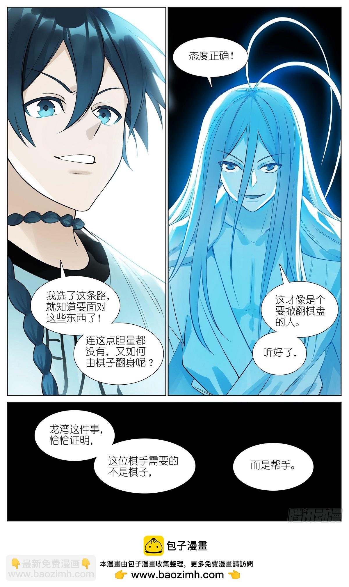 总526·挥掌问天何为棋