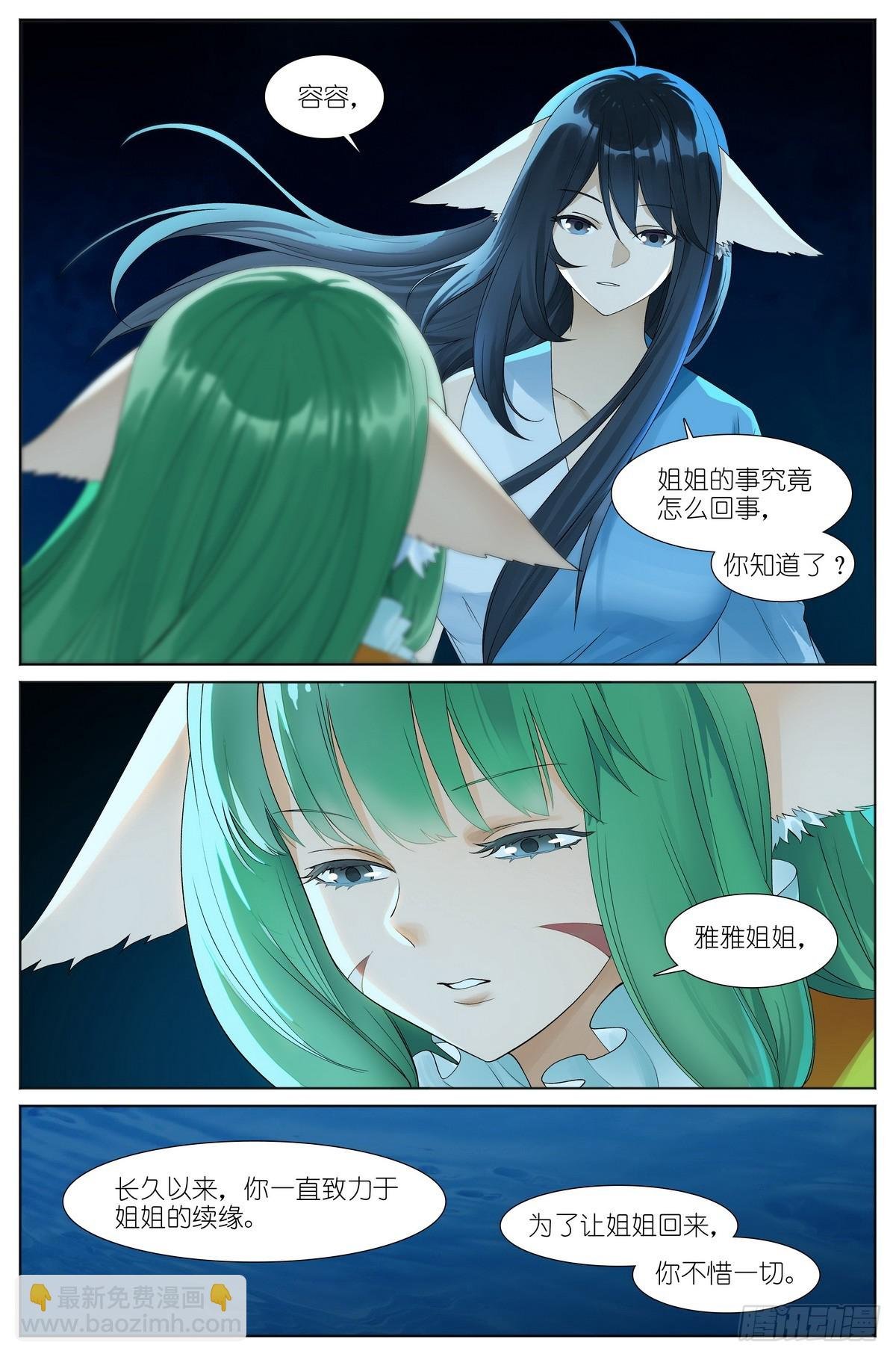 总527·姐姐所愿