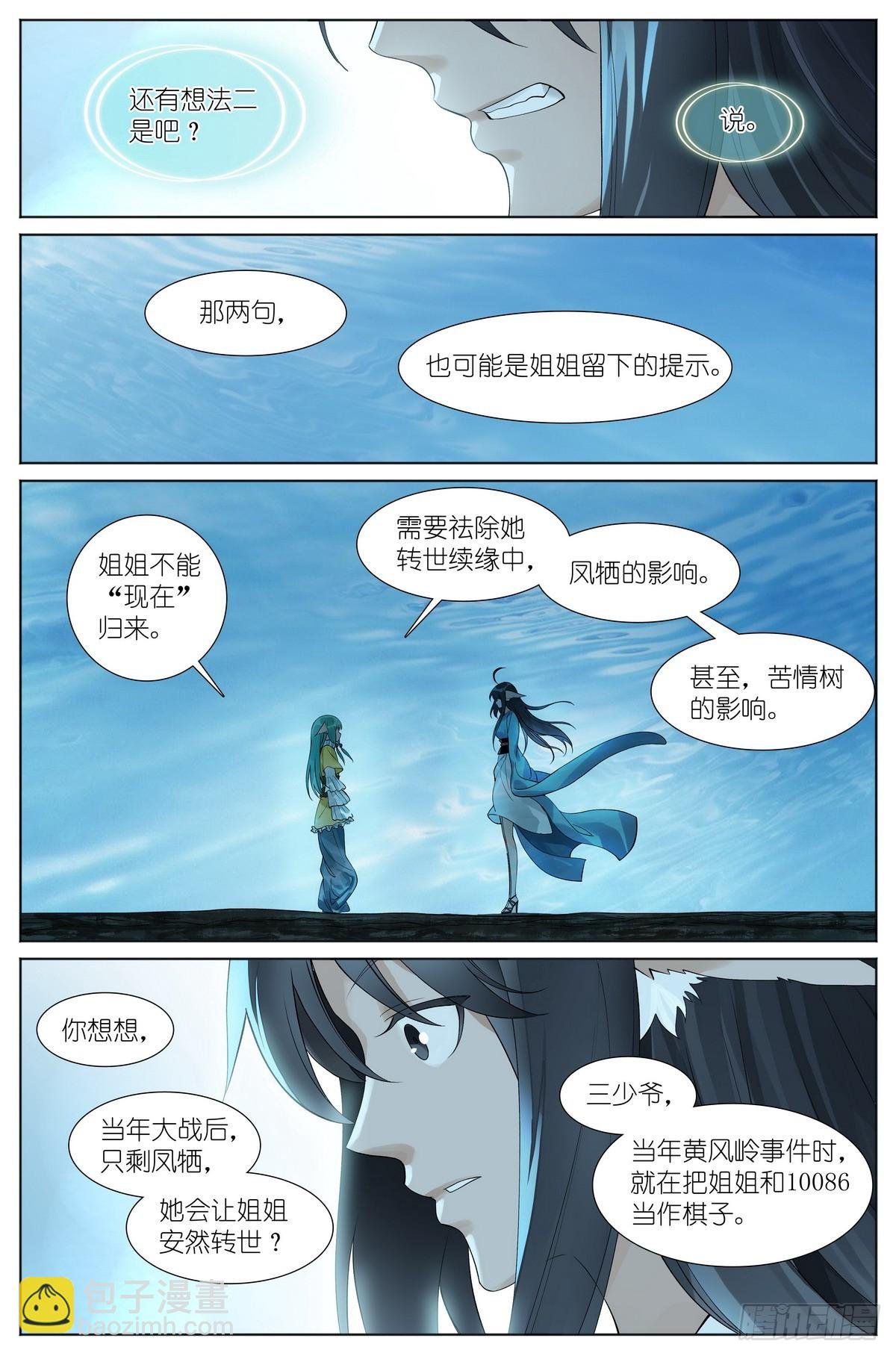 总527·姐姐所愿