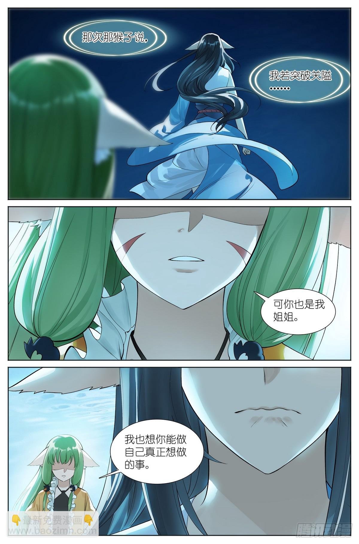 总527·姐姐所愿