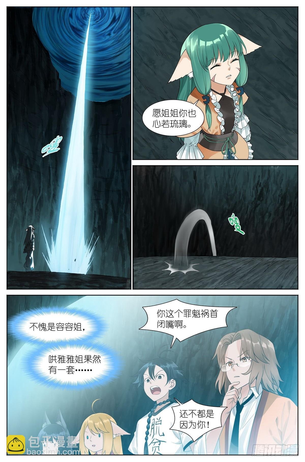 总527·姐姐所愿
