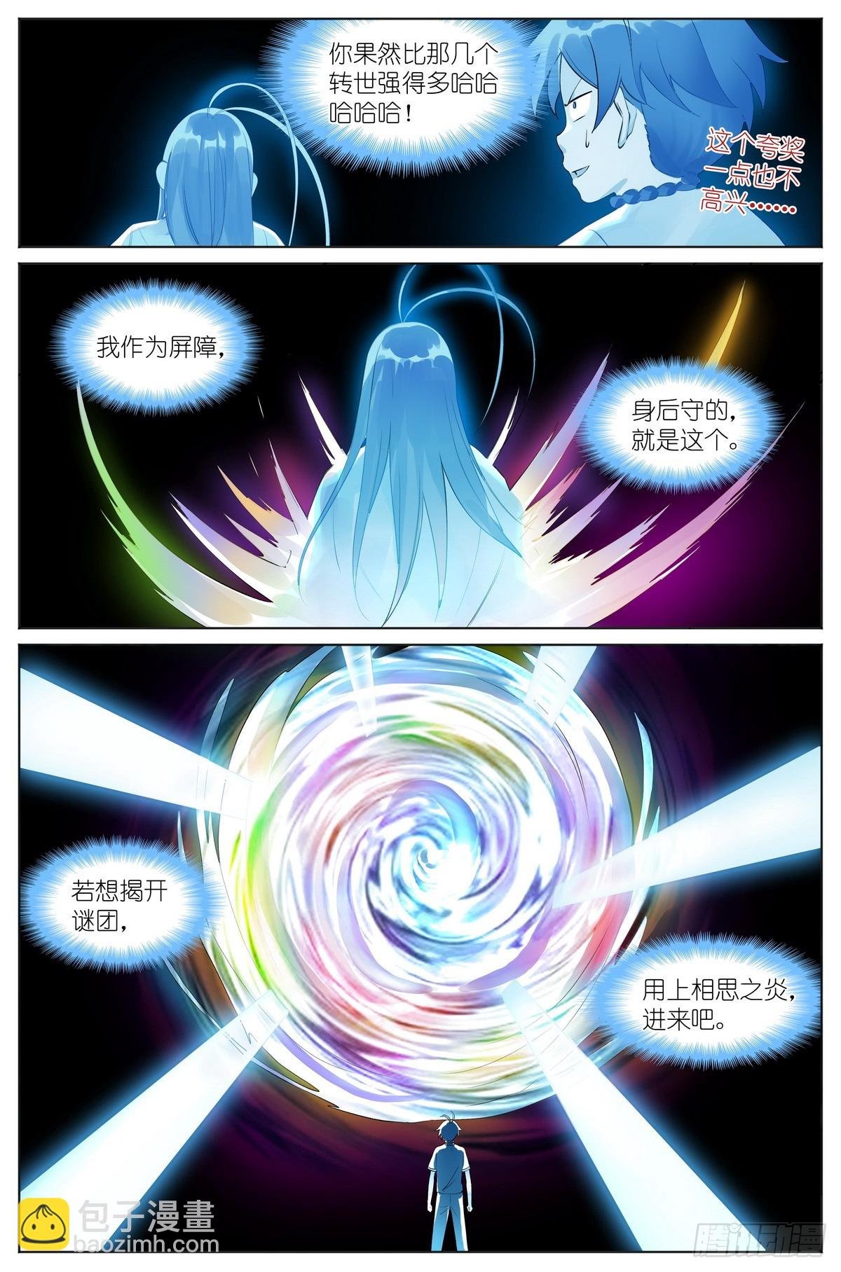 总527·姐姐所愿