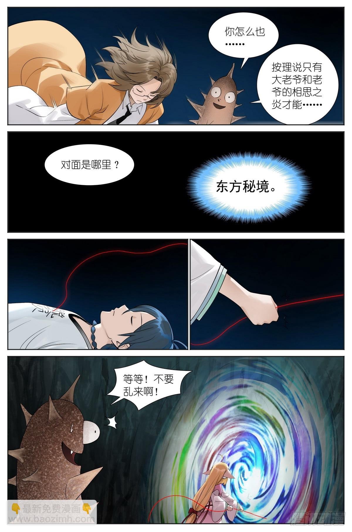 总527·姐姐所愿