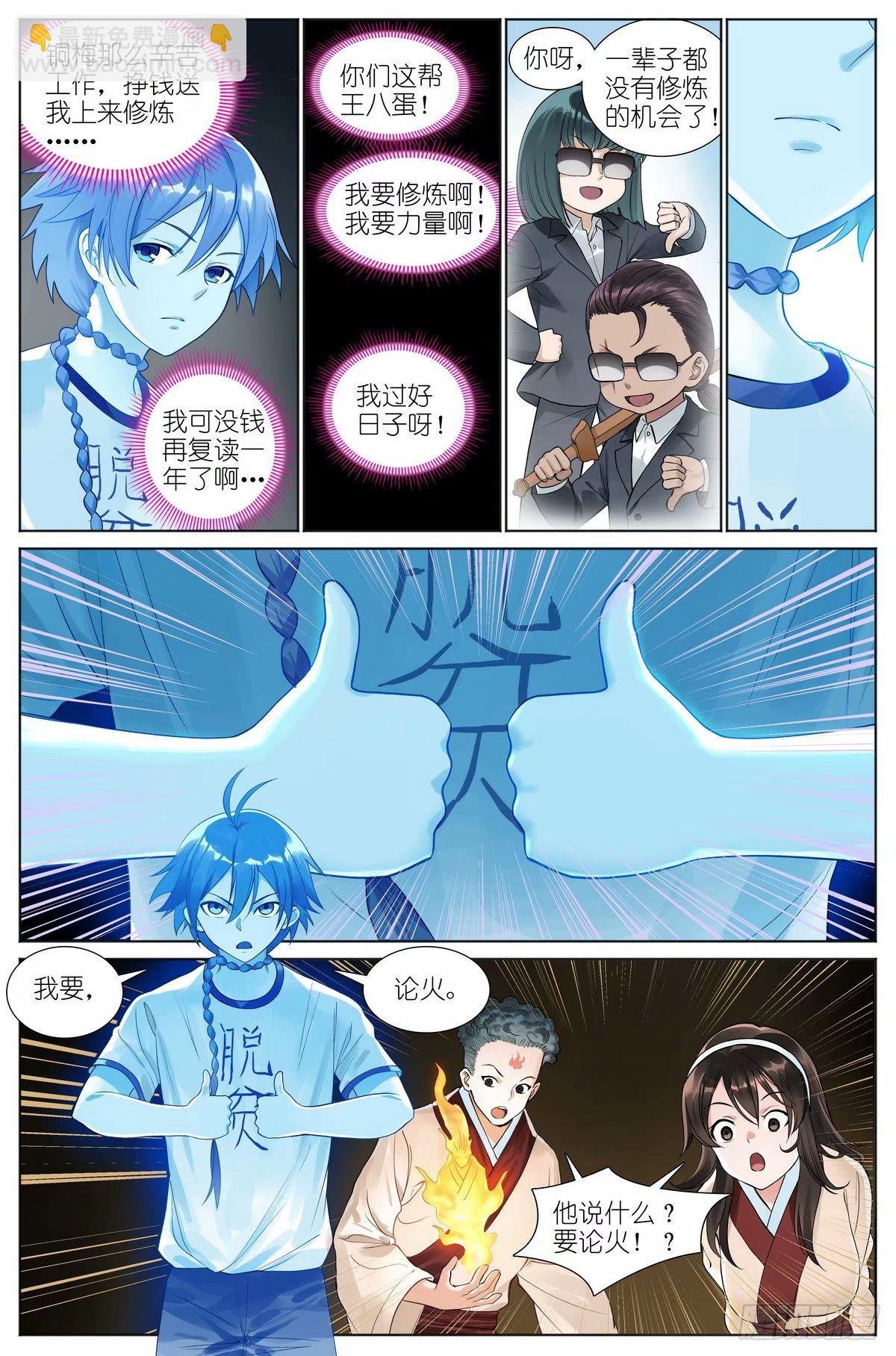 总529·霉神坑货