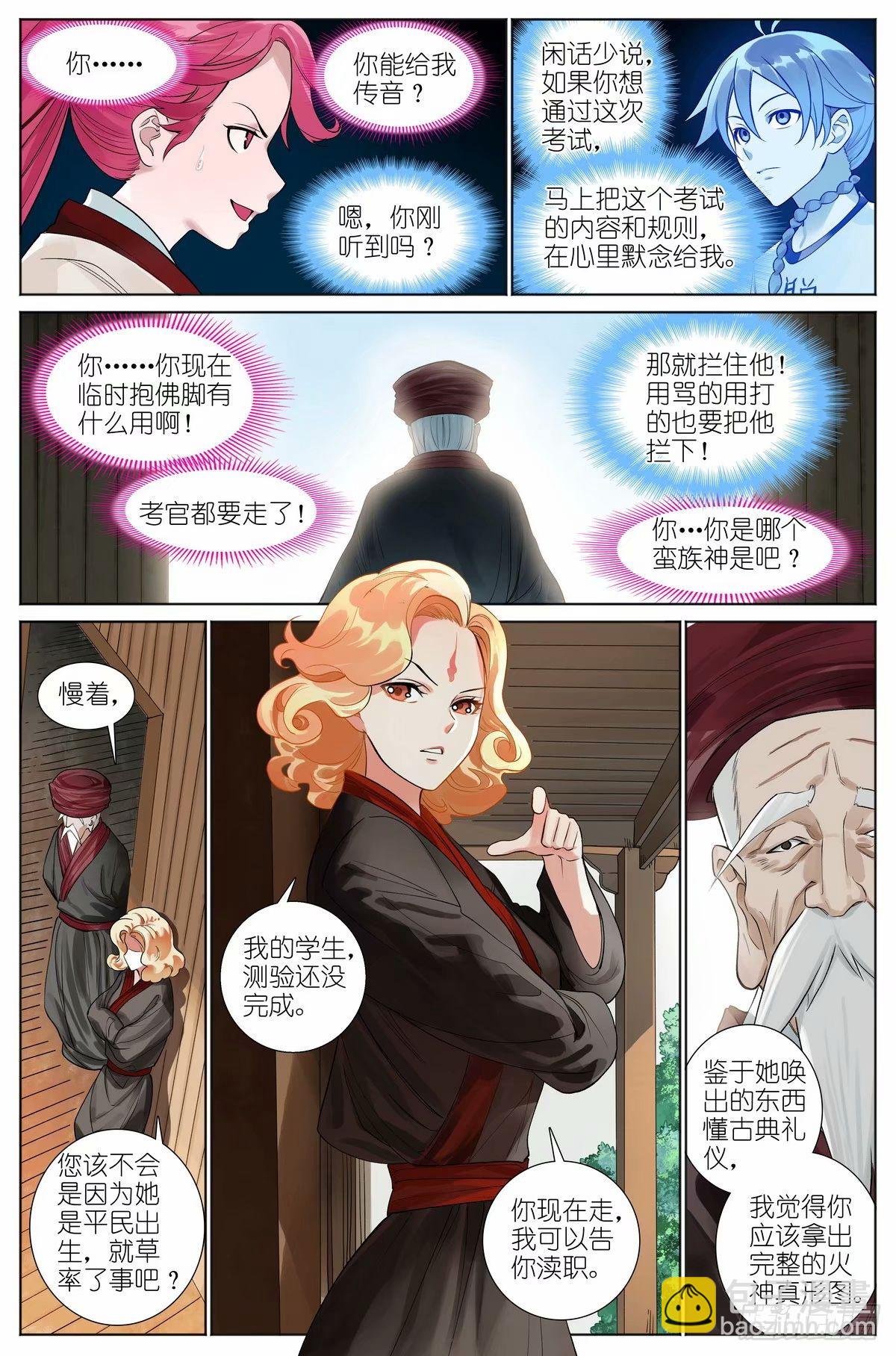 总529·霉神坑货