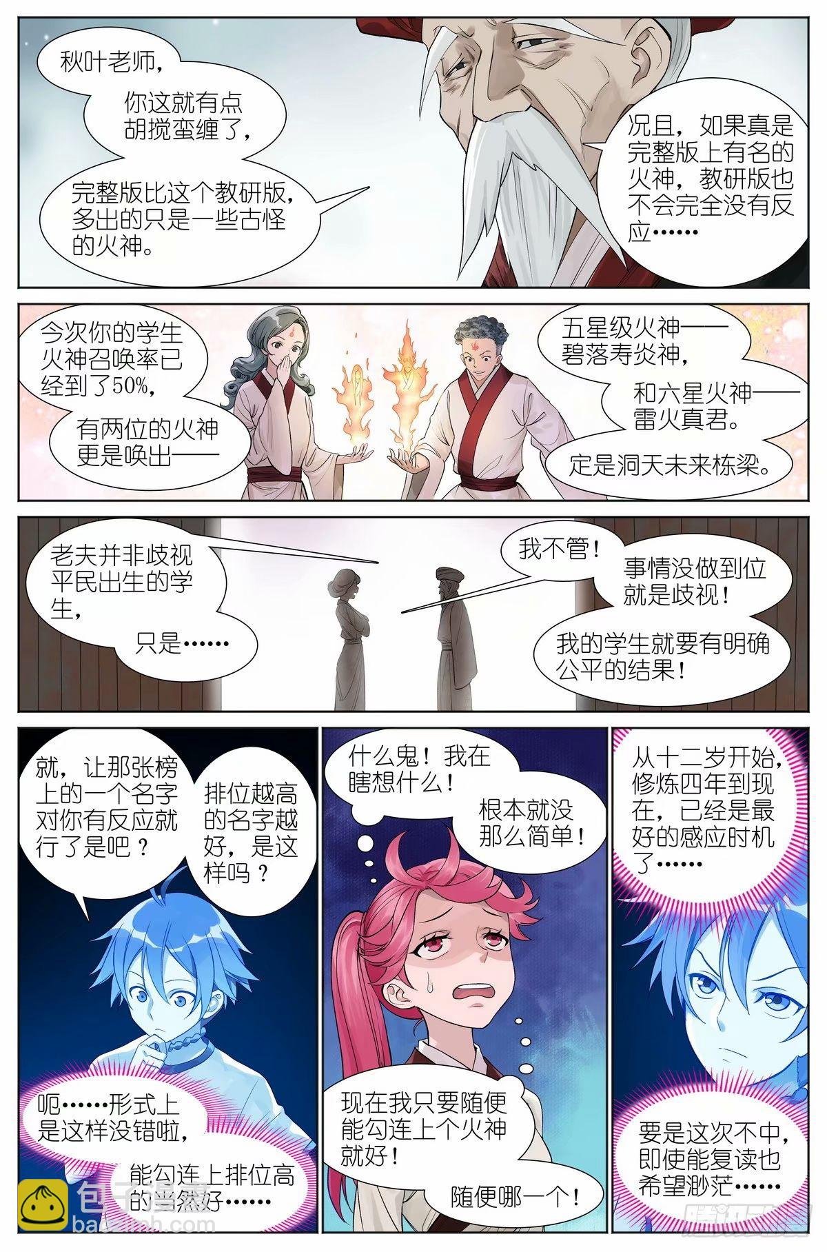 总529·霉神坑货