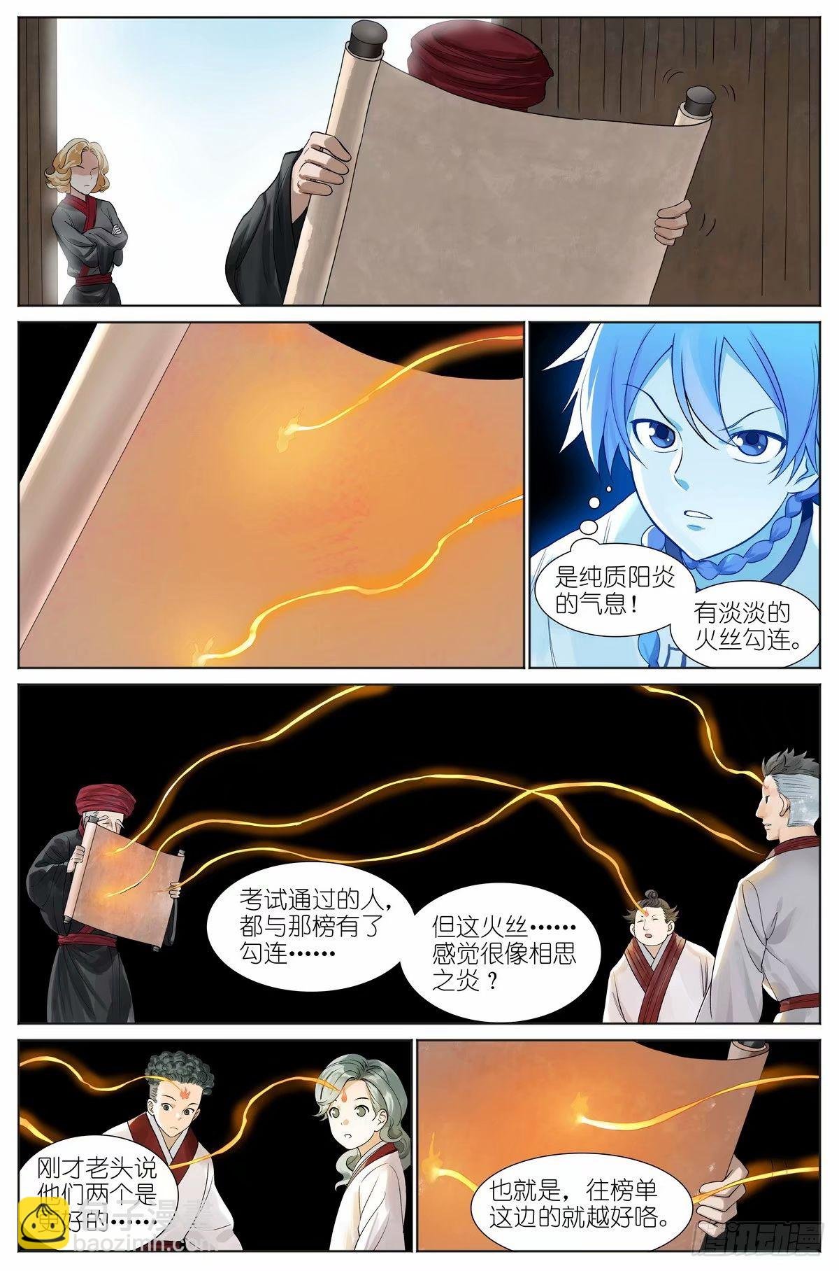 总529·霉神坑货