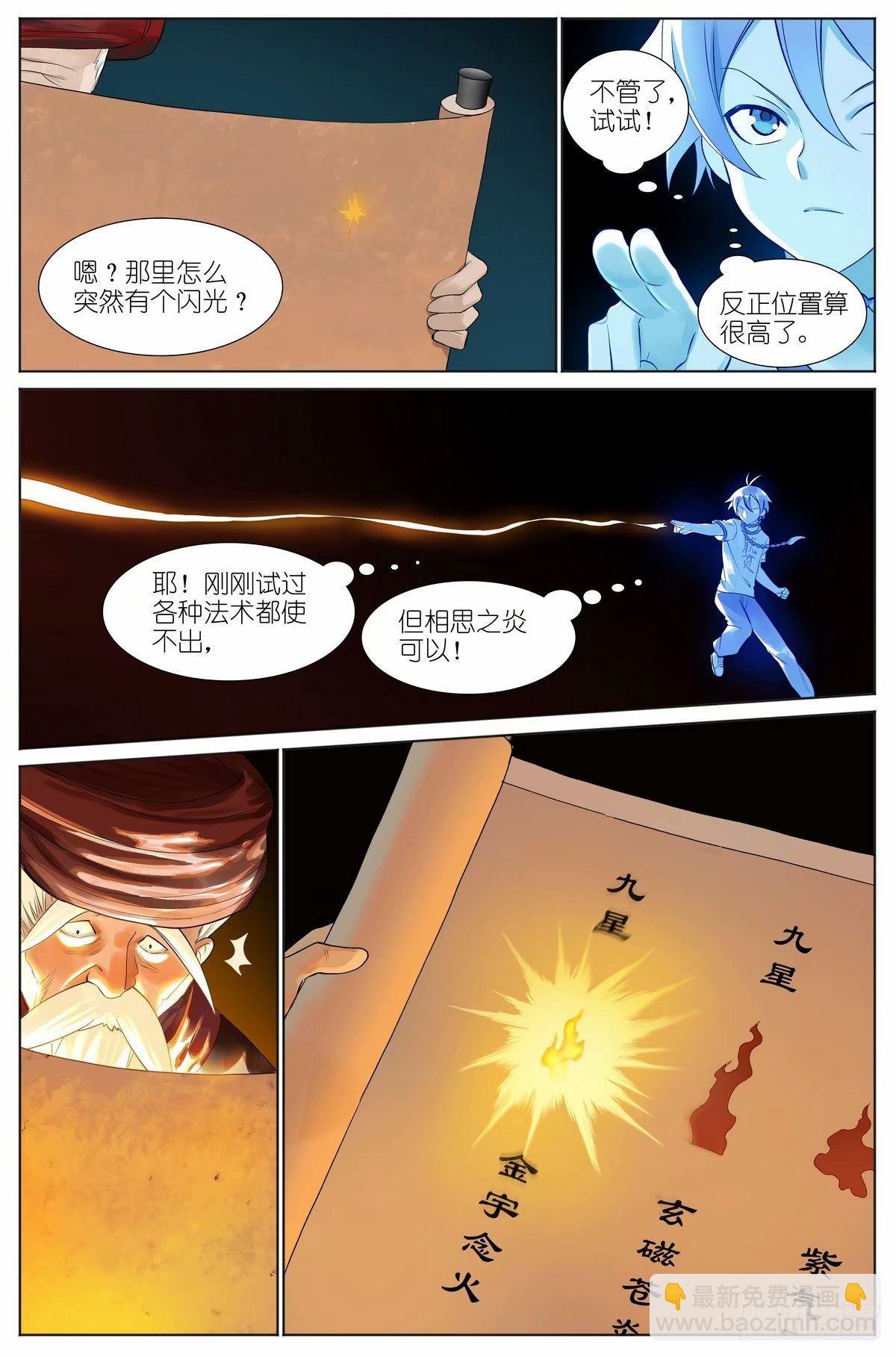 总529·霉神坑货