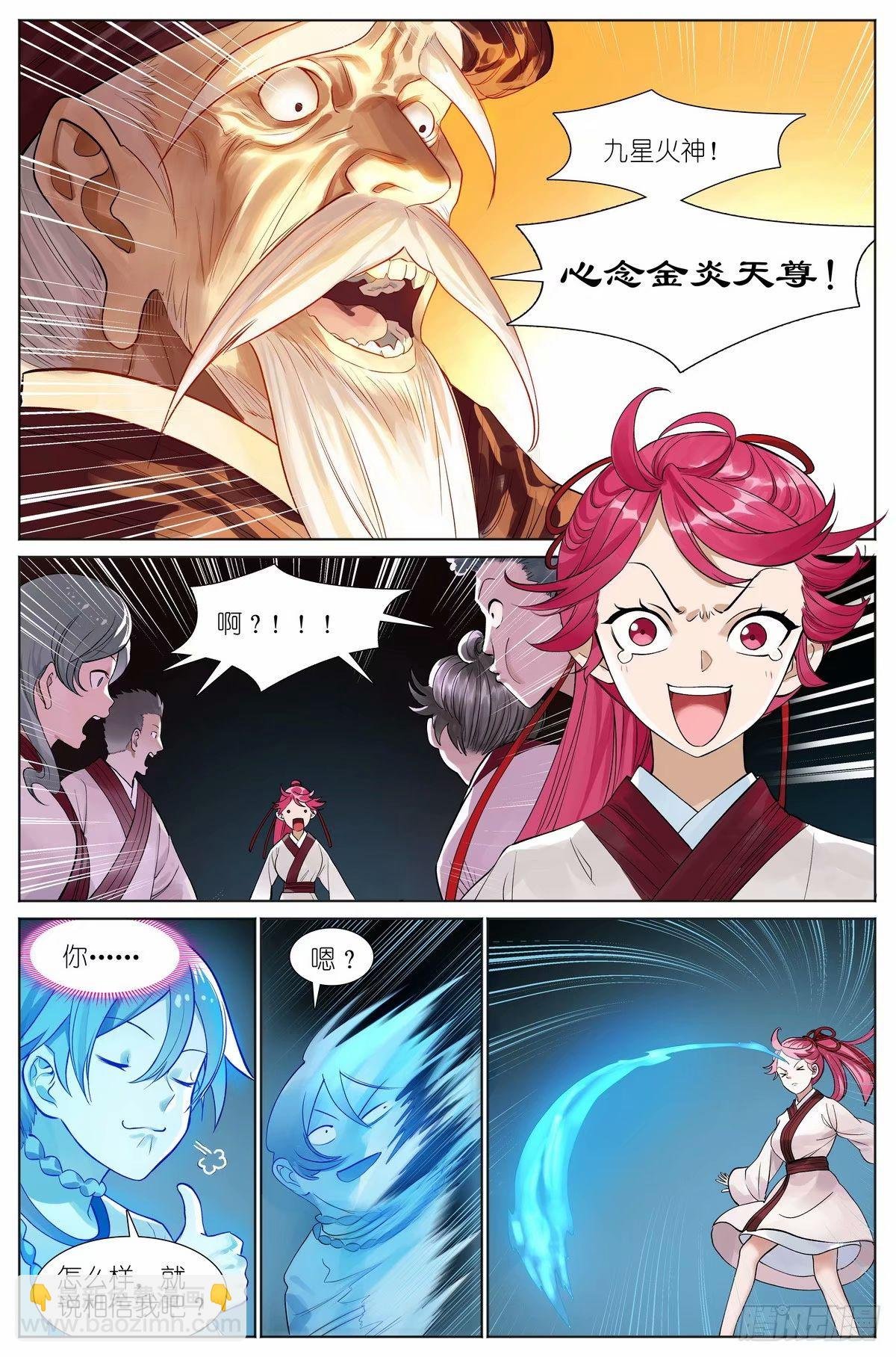 总529·霉神坑货