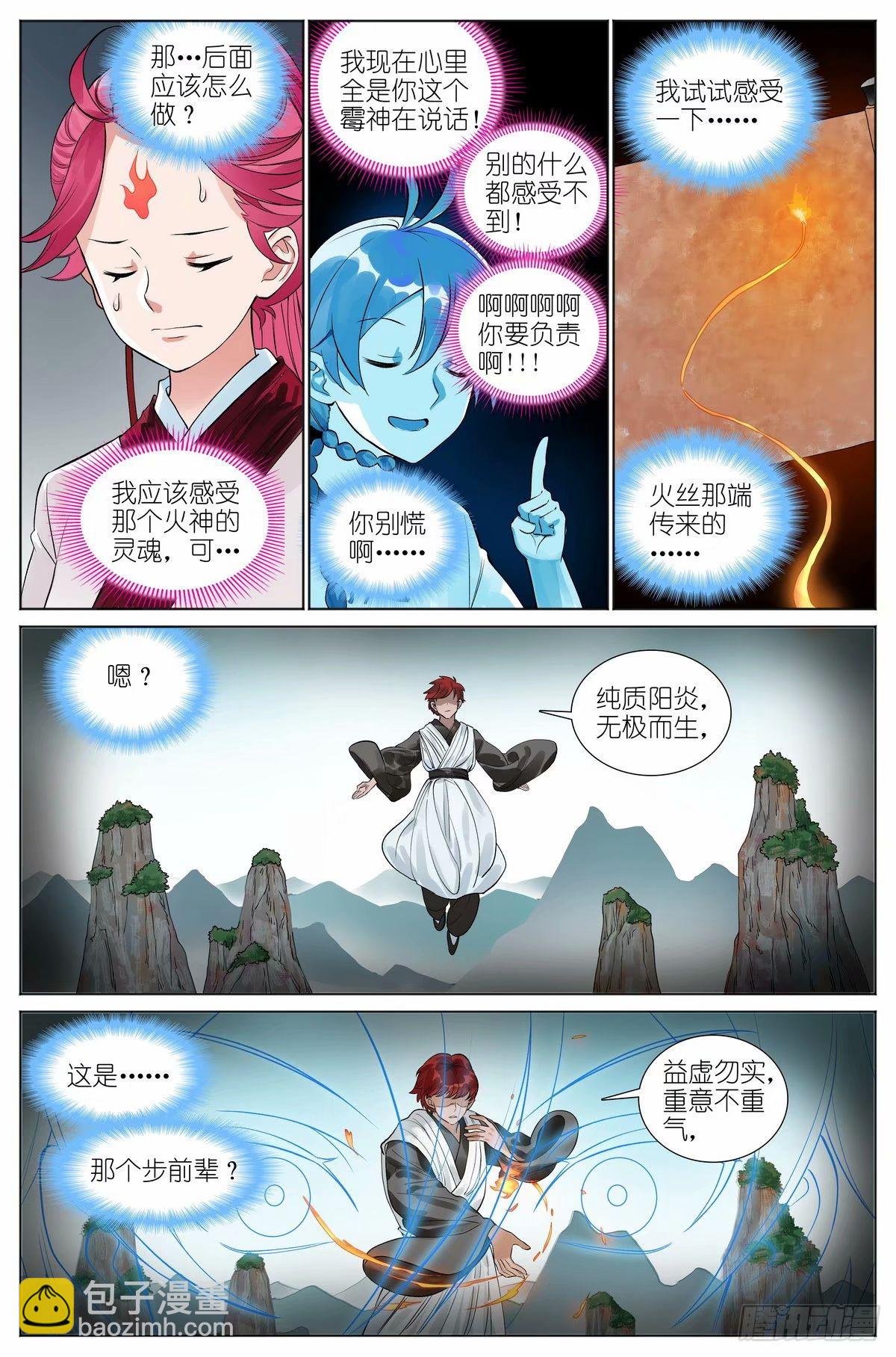 总529·霉神坑货