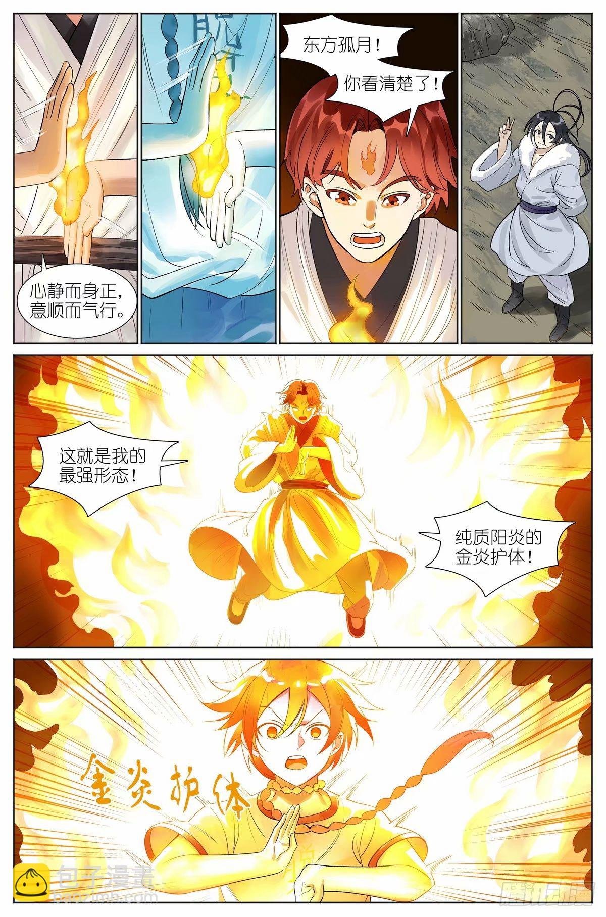 总529·霉神坑货