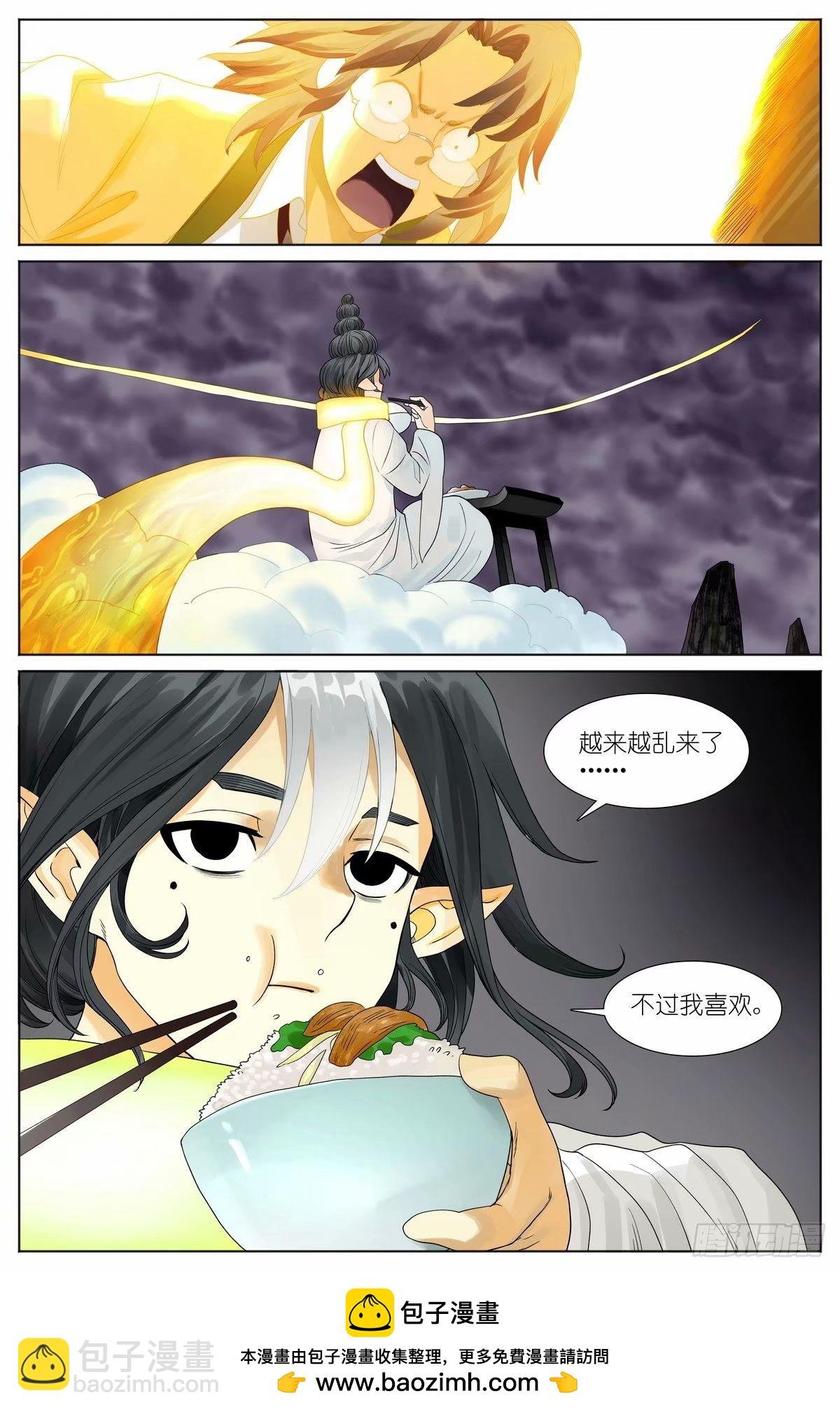 总529·霉神坑货