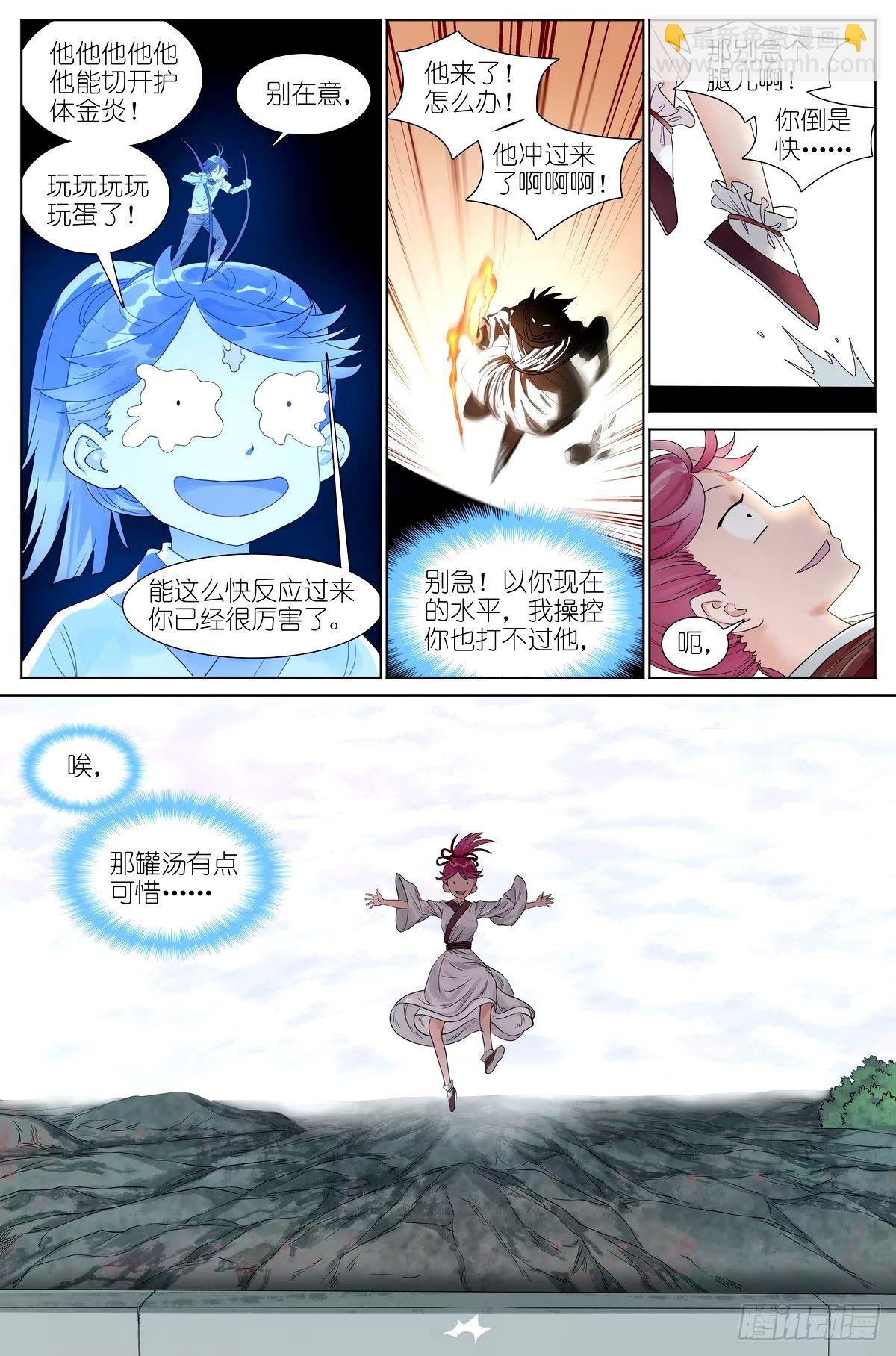 530·东方族的变化