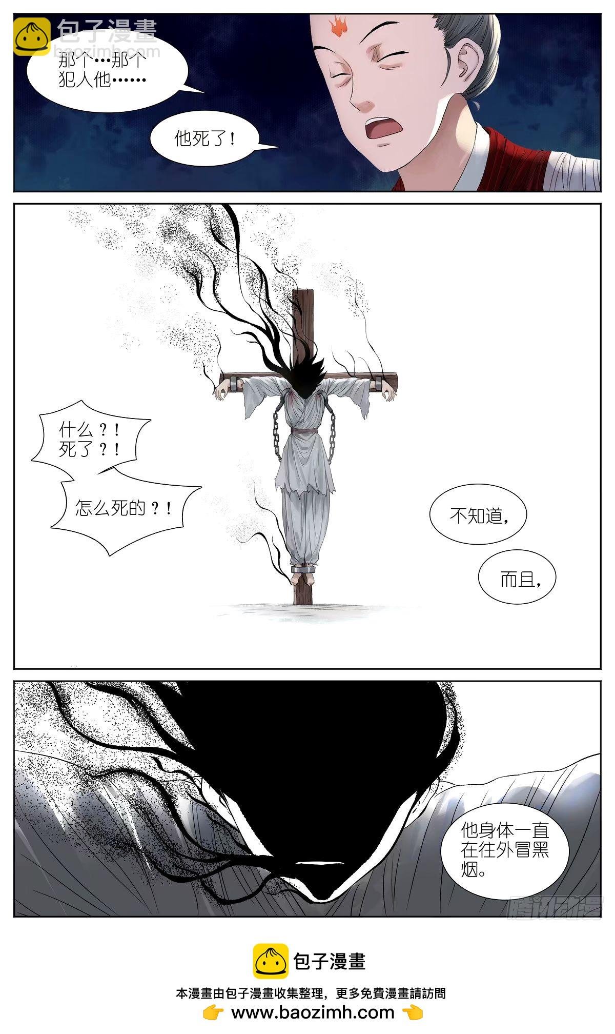 530·东方族的变化