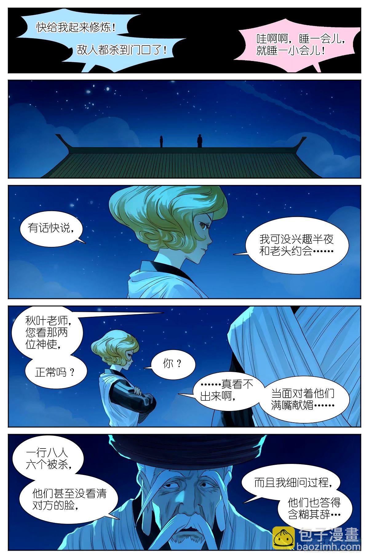 总532·黑影来袭