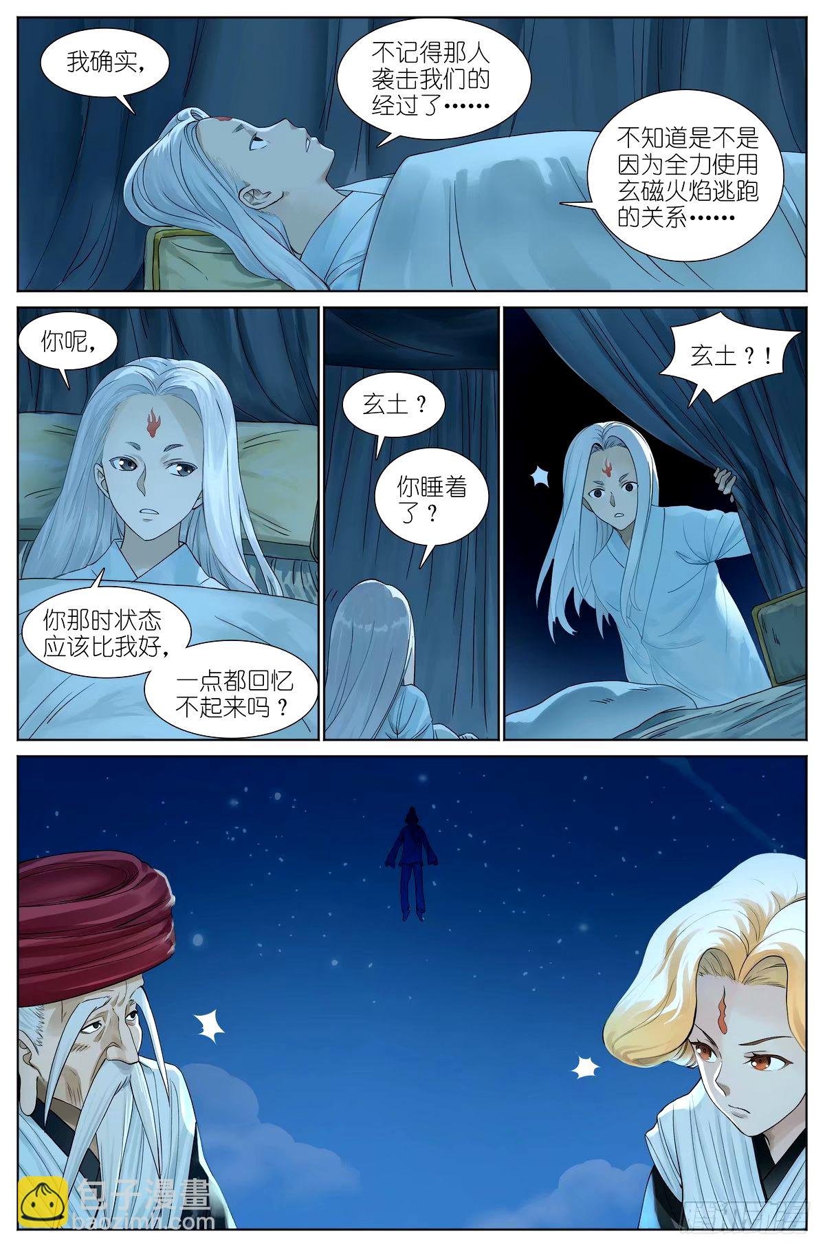总532·黑影来袭