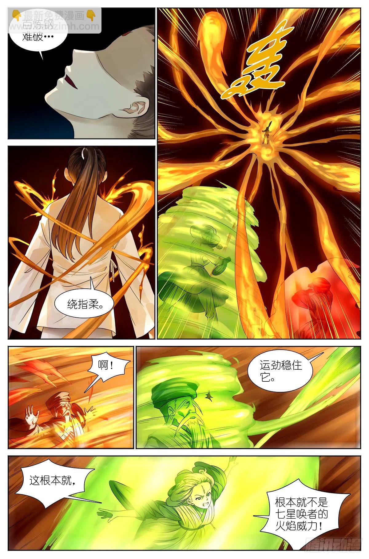 总532·黑影来袭
