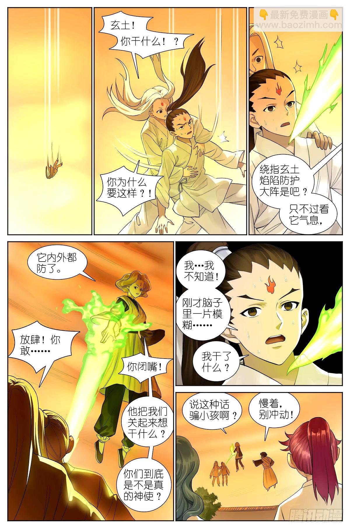 总532·黑影来袭