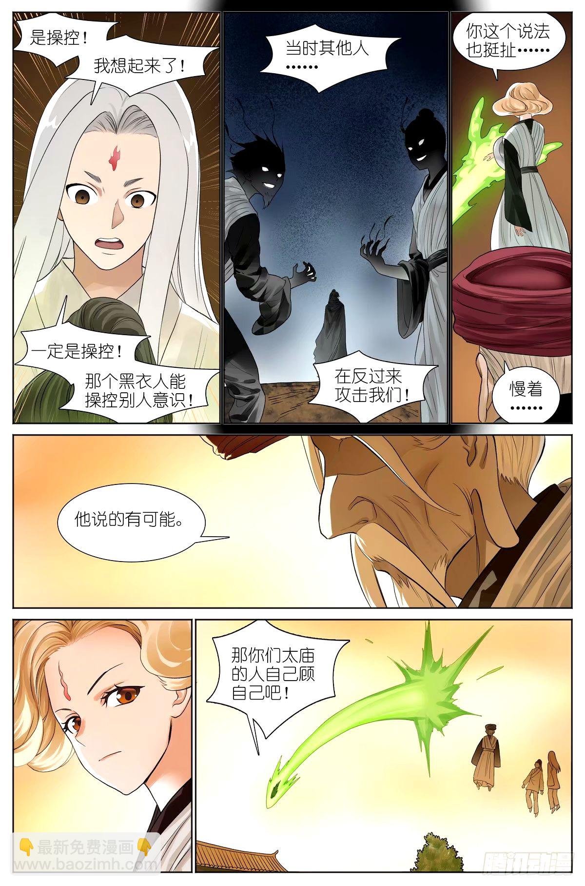 总532·黑影来袭