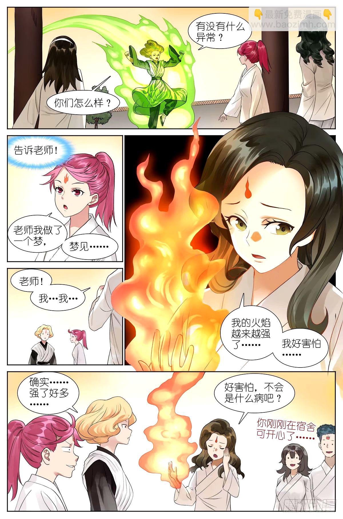 总532·黑影来袭