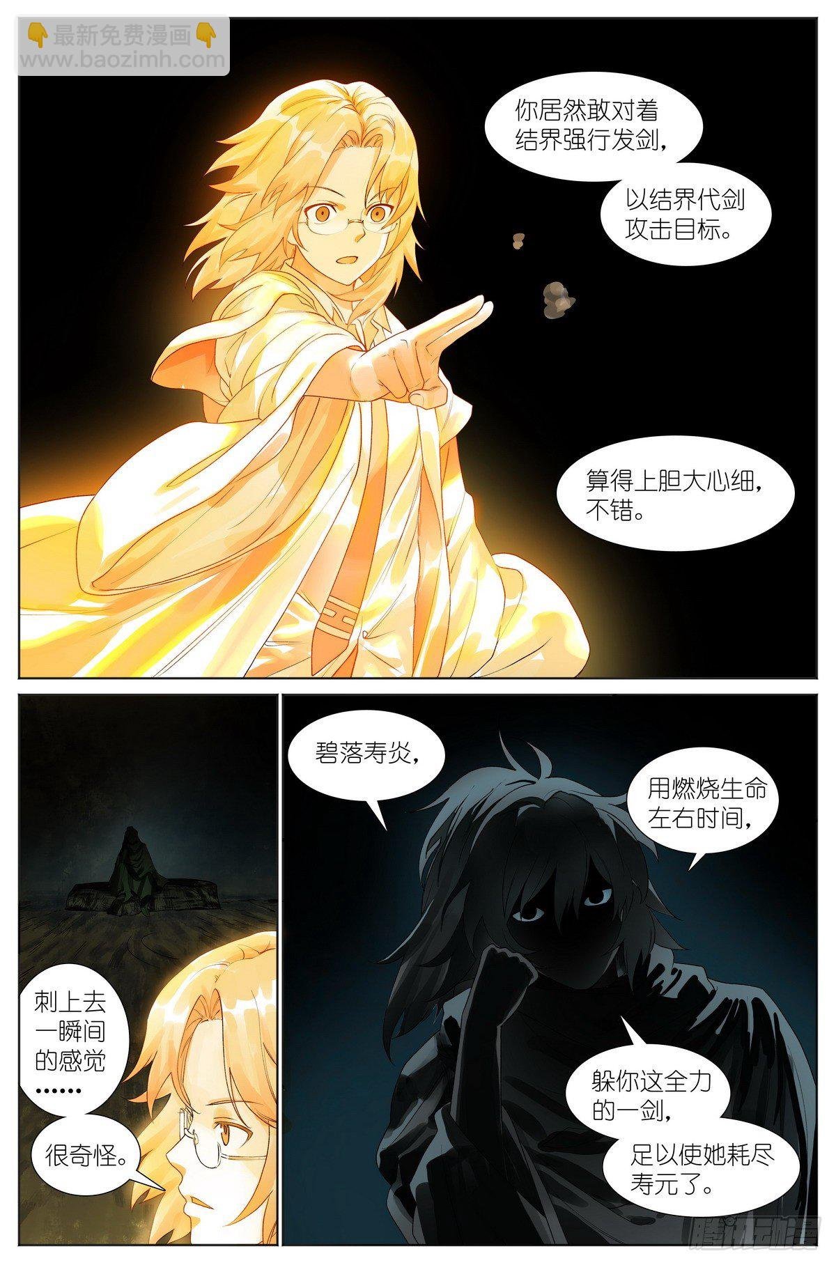总533·胆大心细