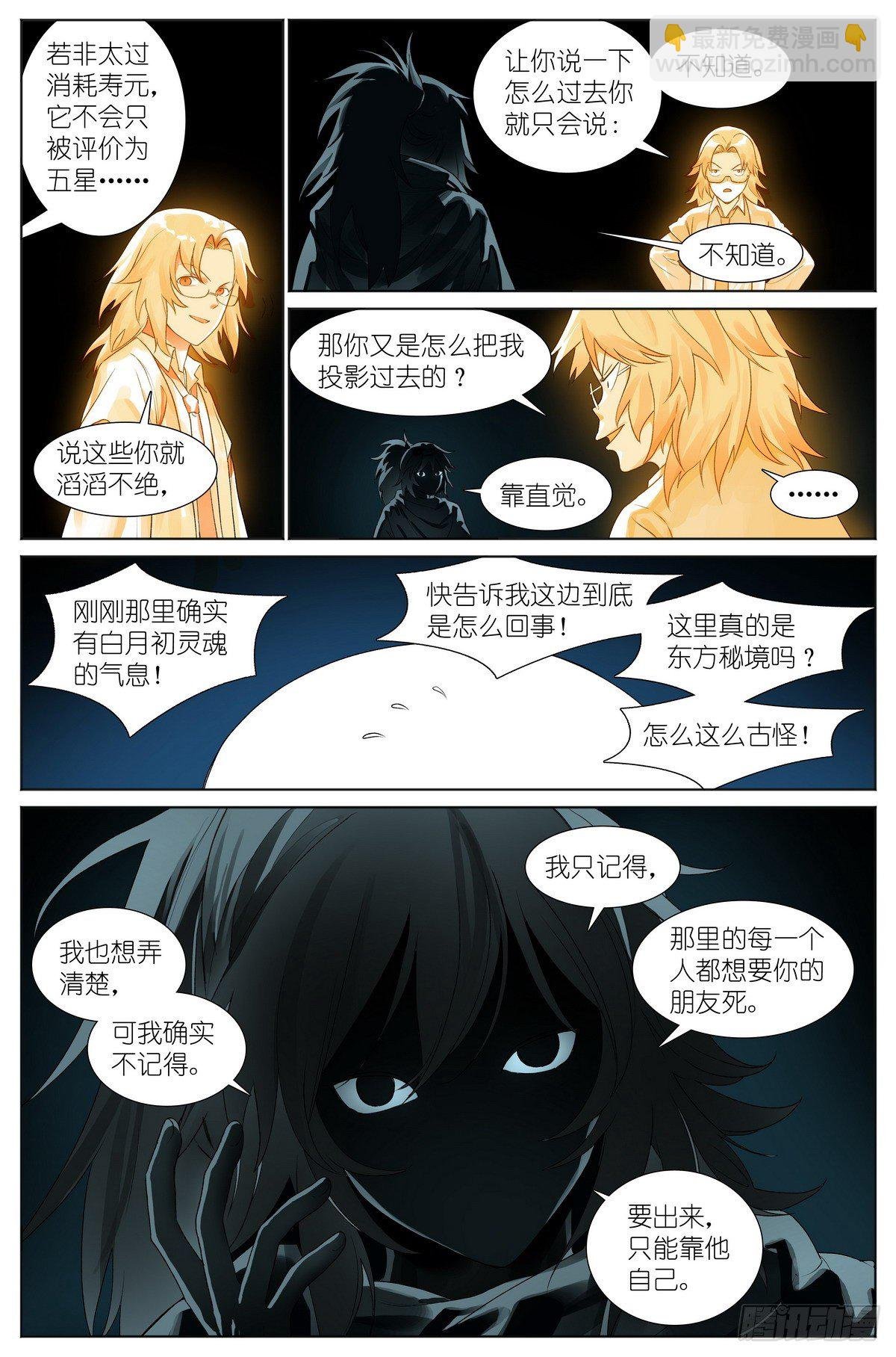总533·胆大心细