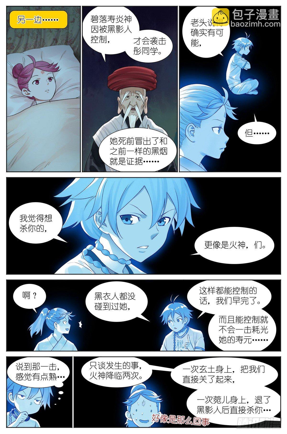 总533·胆大心细