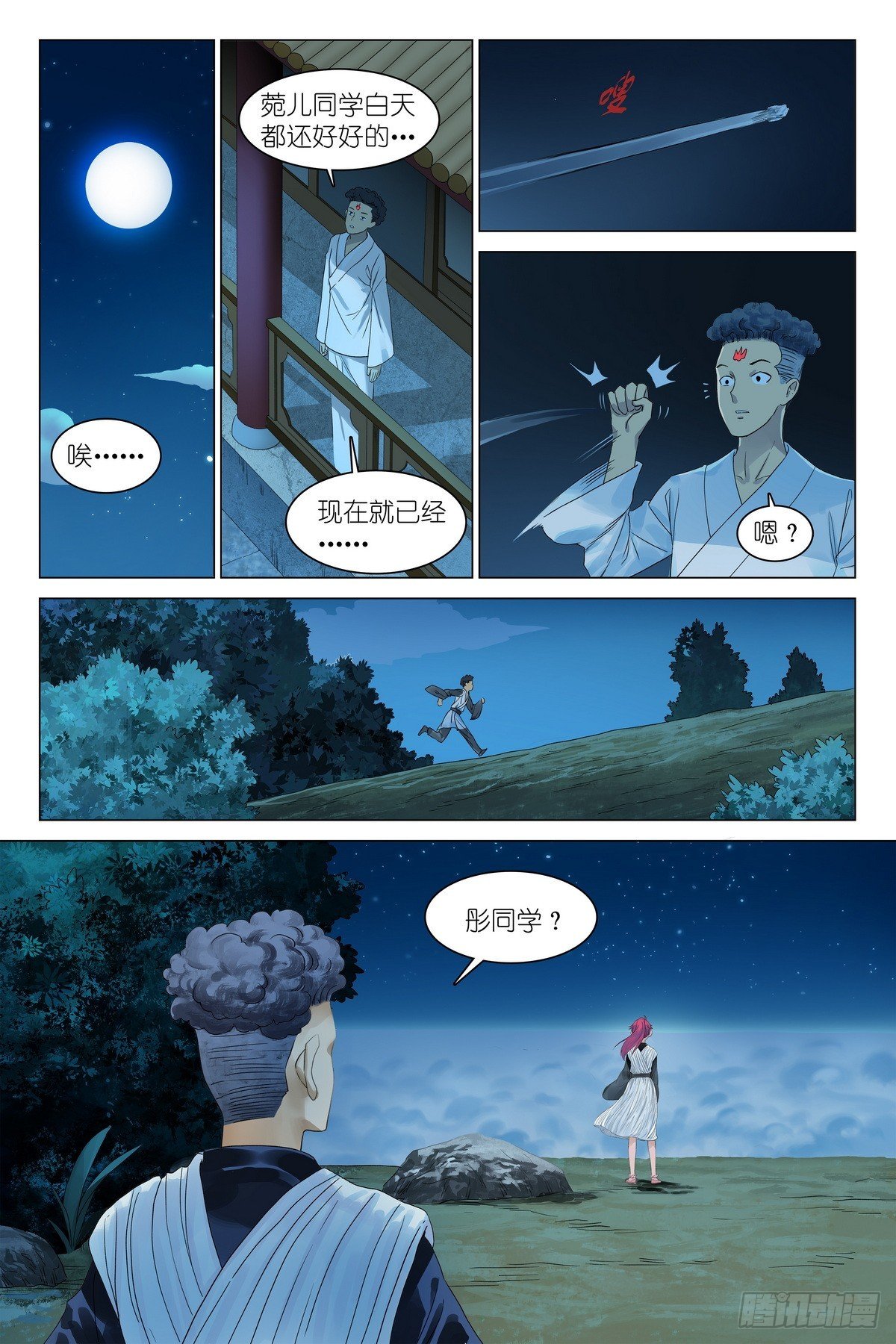 总534·学过特殊的技巧