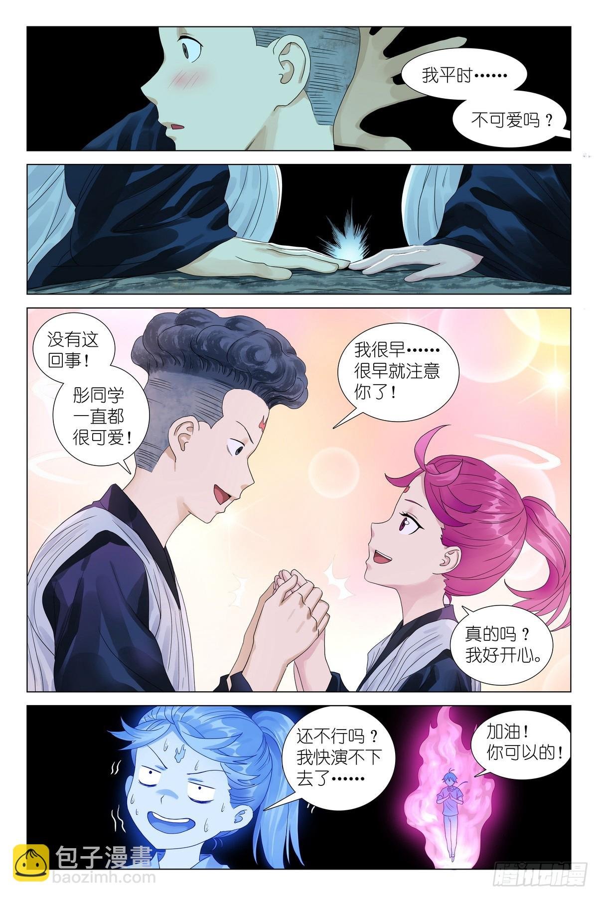 总534·学过特殊的技巧